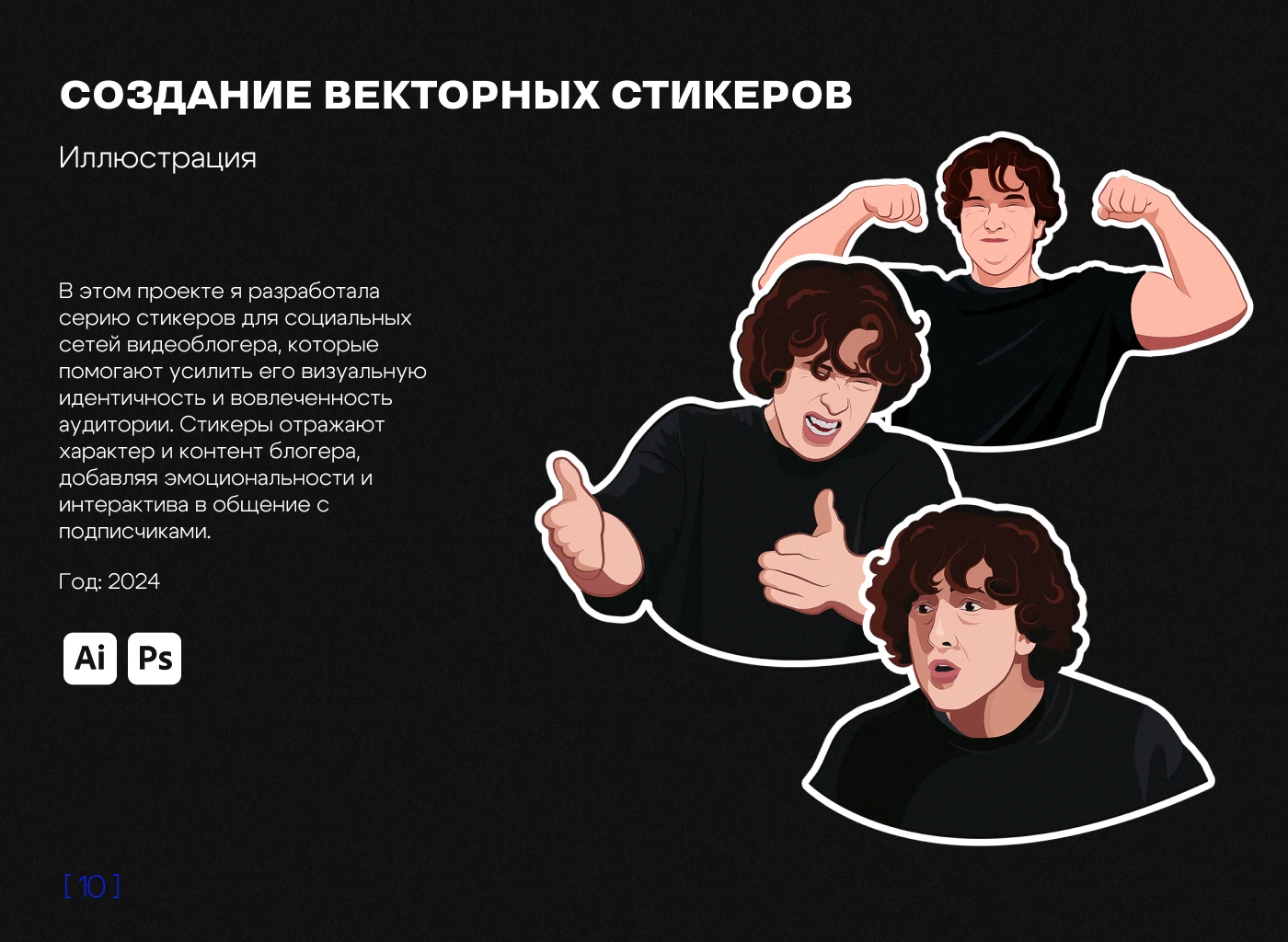 Портфолио Дизайн — Изображение №23 — Брендинг, 3D на Dprofile