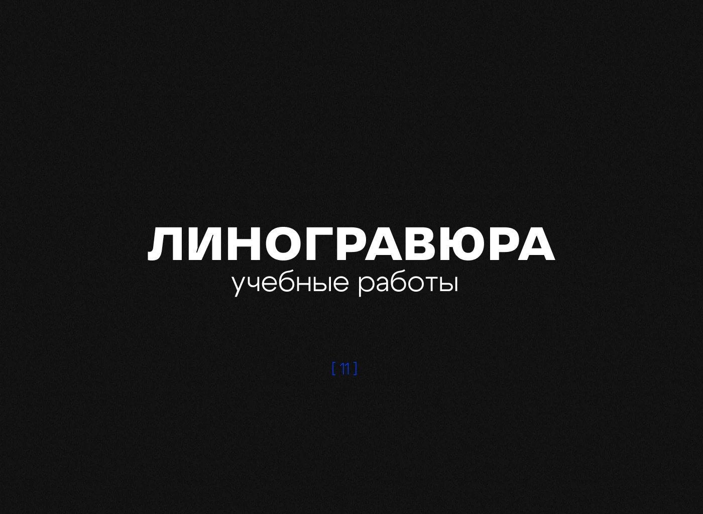 Портфолио Дизайн — Изображение №25 — Брендинг, 3D на Dprofile
