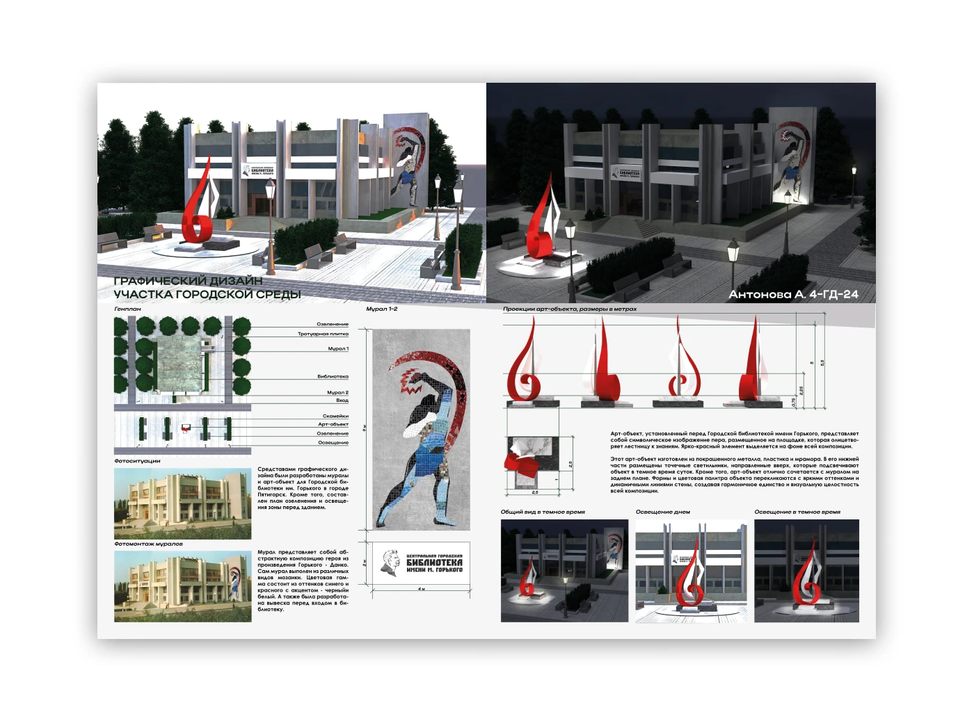 Портфолио Дизайн — Изображение №18 — Брендинг, 3D на Dprofile