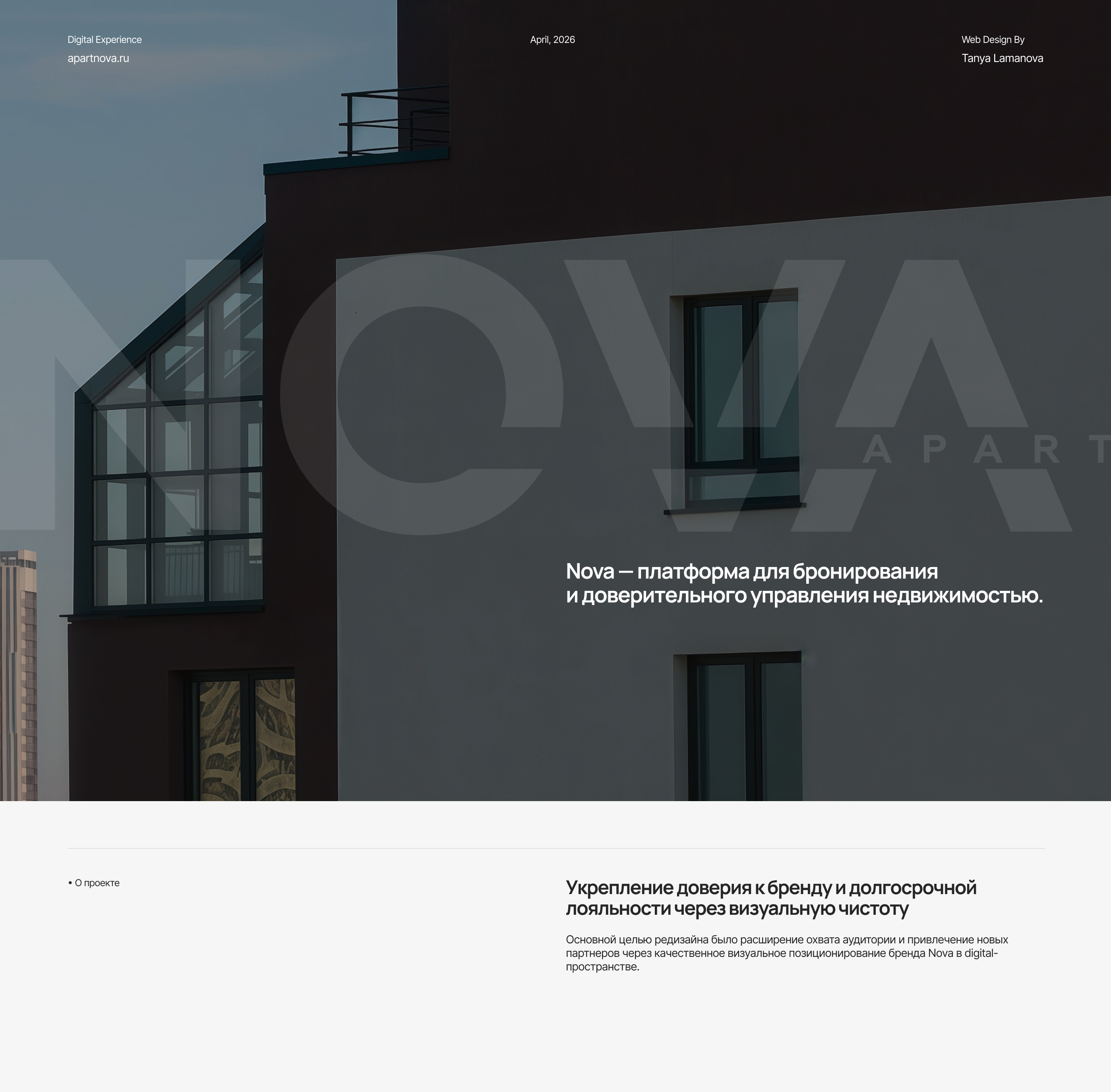 NOVA | LANDING PAGE — Изображение №1 — Интерфейсы на Dprofile