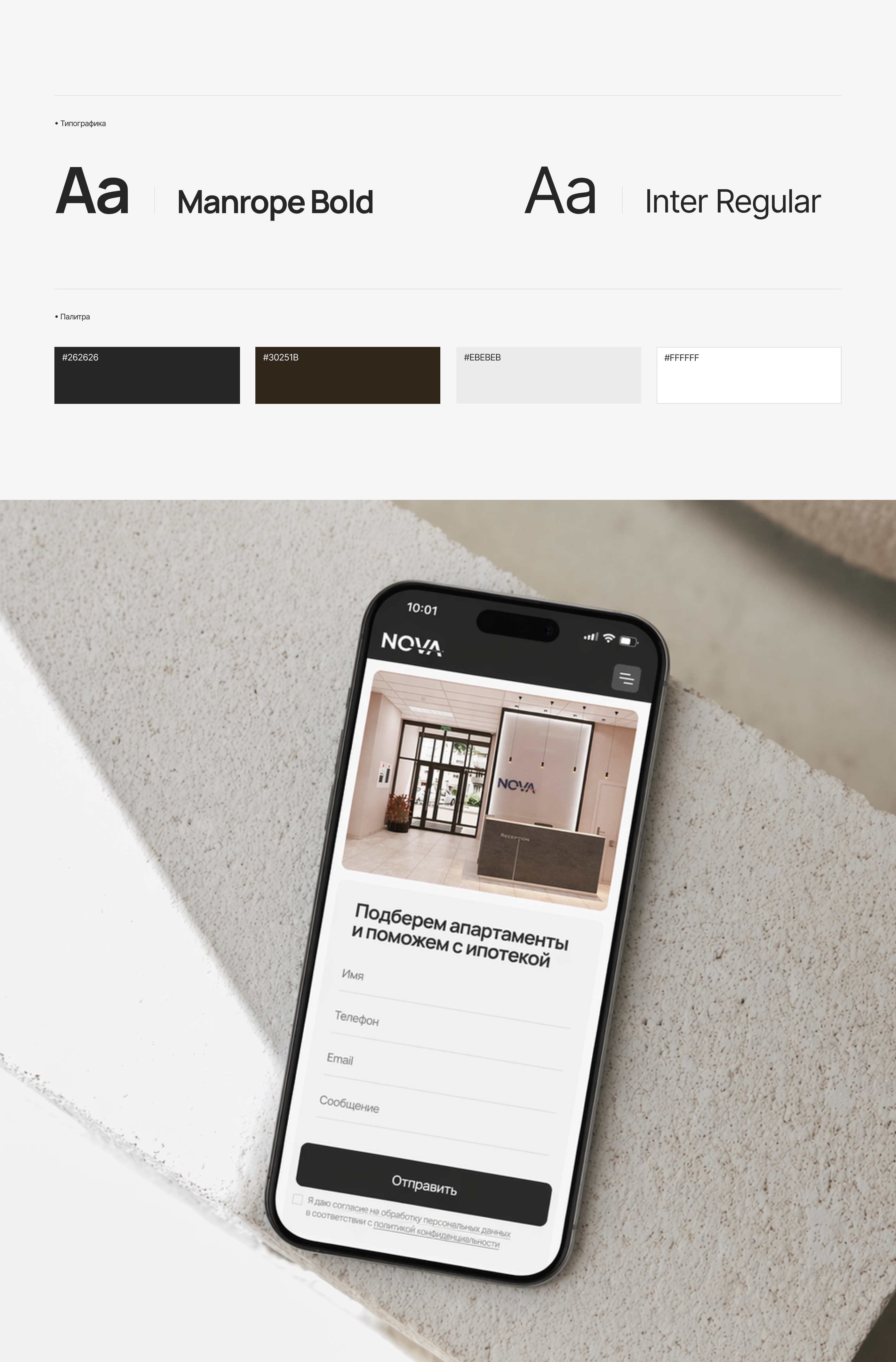 NOVA | LANDING PAGE — Изображение №4 — Интерфейсы на Dprofile
