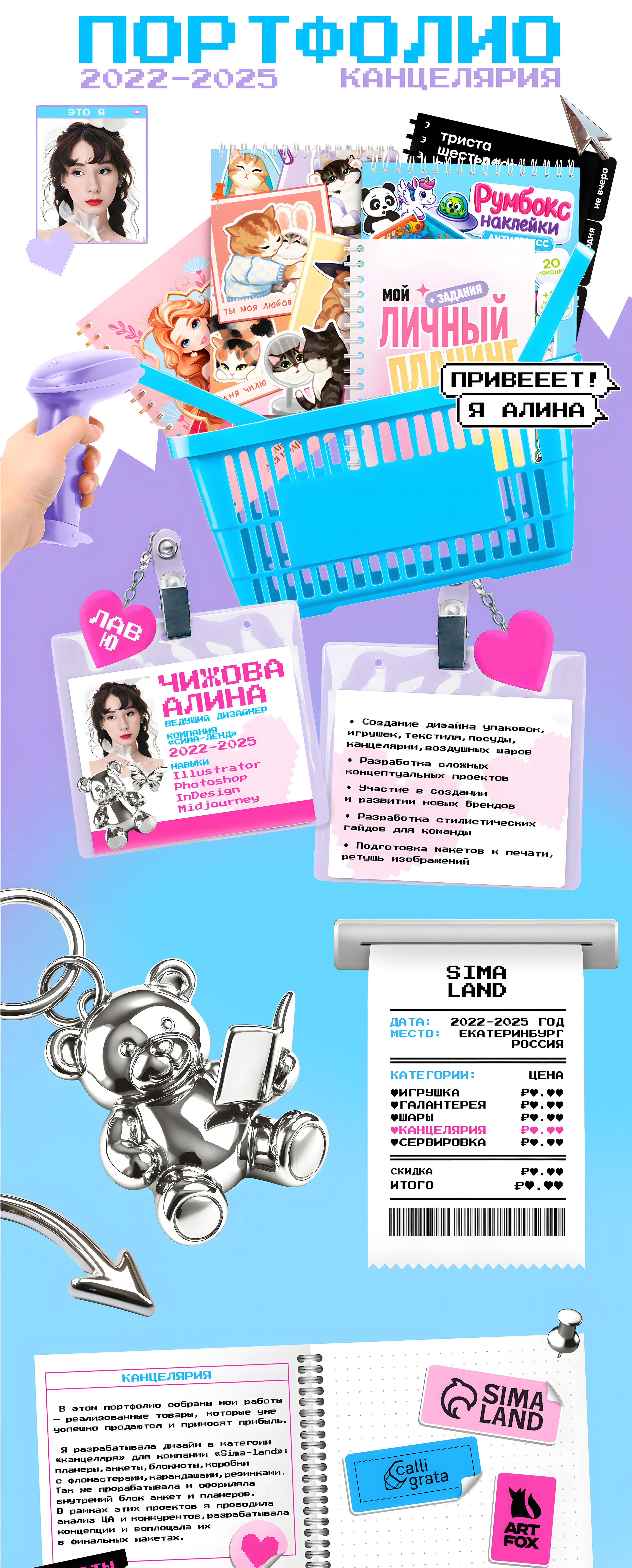 портфолио/канцелярия — Изображение №1 — Иллюстрация, Графика на Dprofile