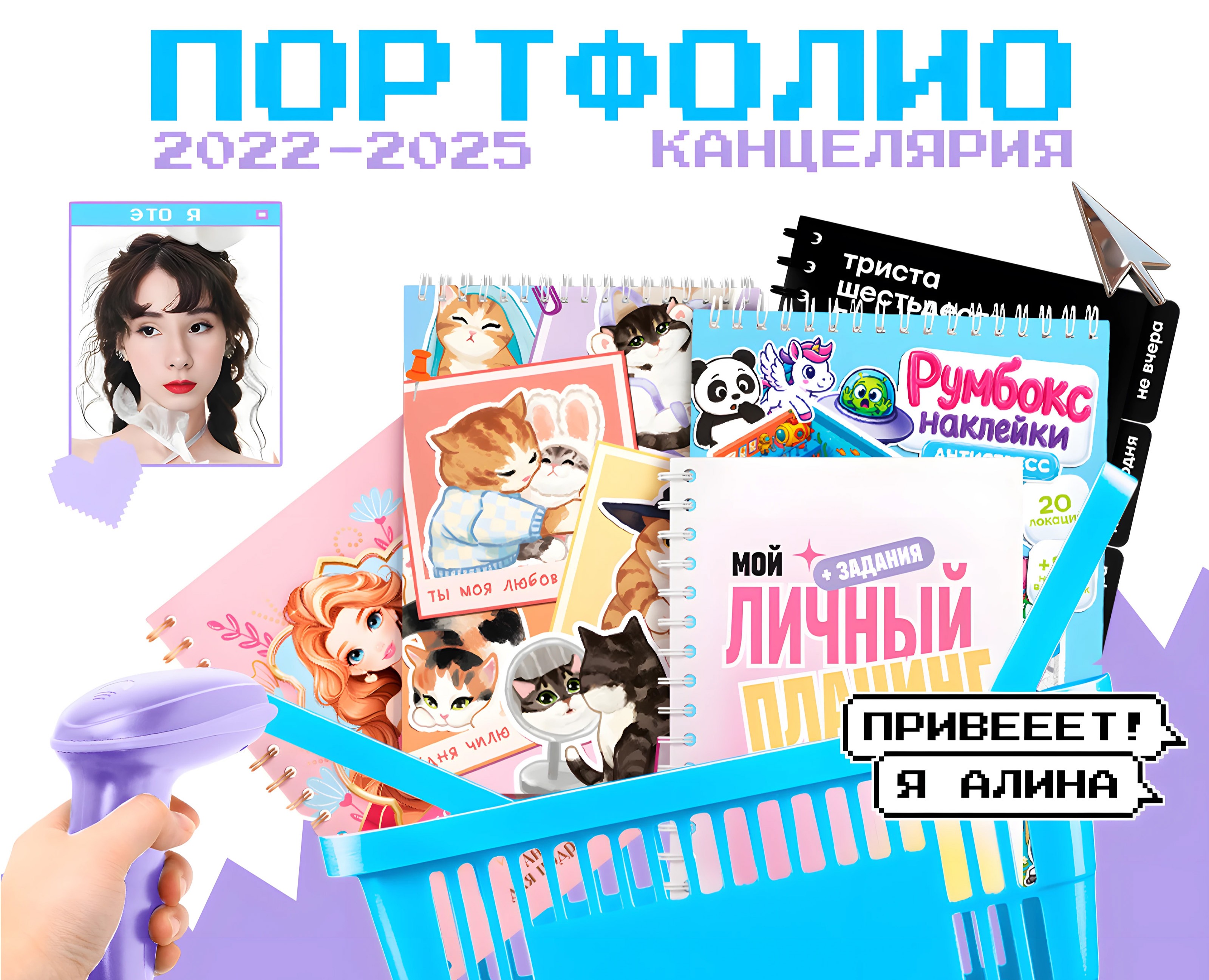 портфолио/канцелярия — Иллюстрация, Графика на Dprofile