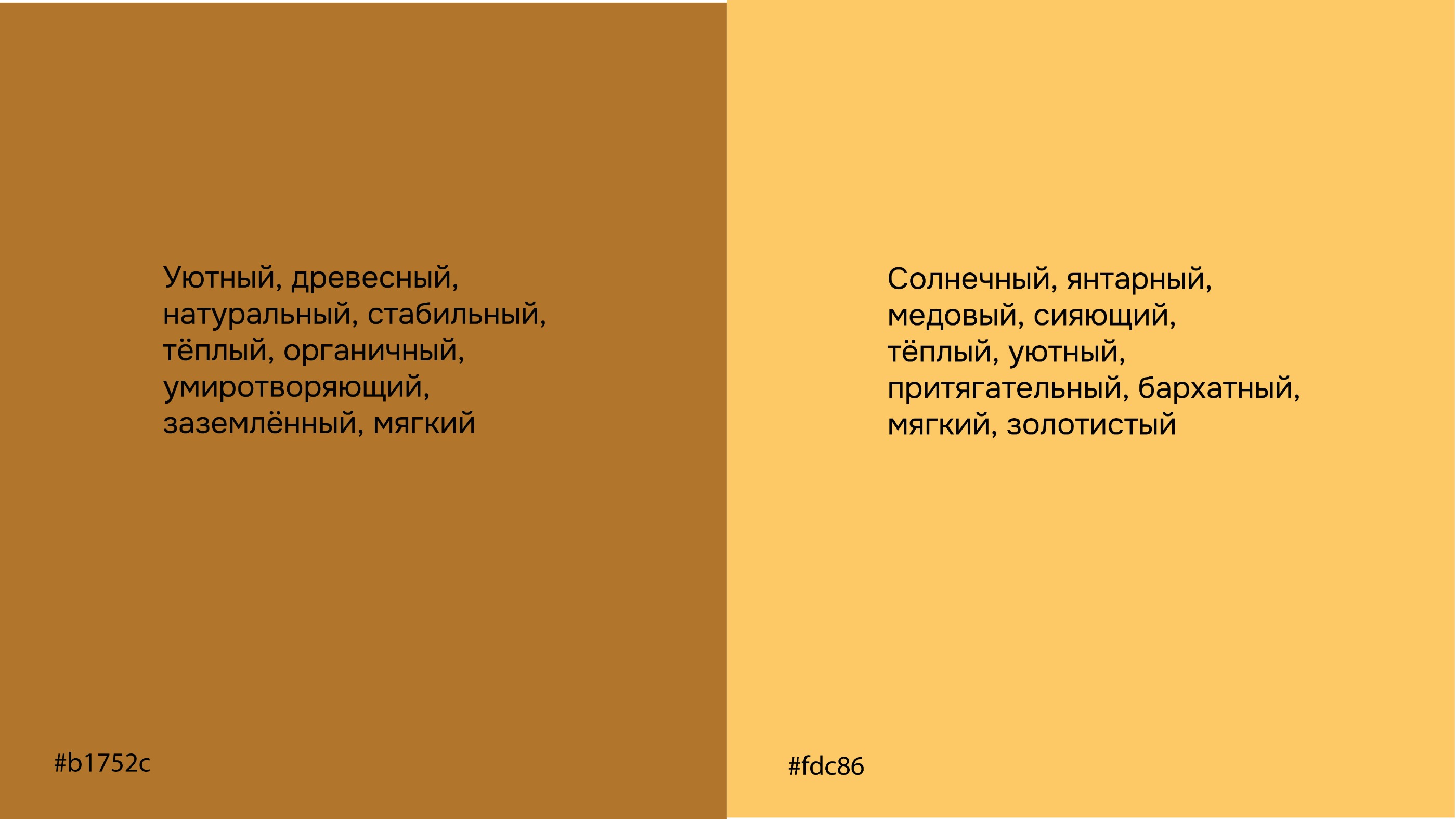Уют твоей комнаты — Изображение №3 — Брендинг на Dprofile