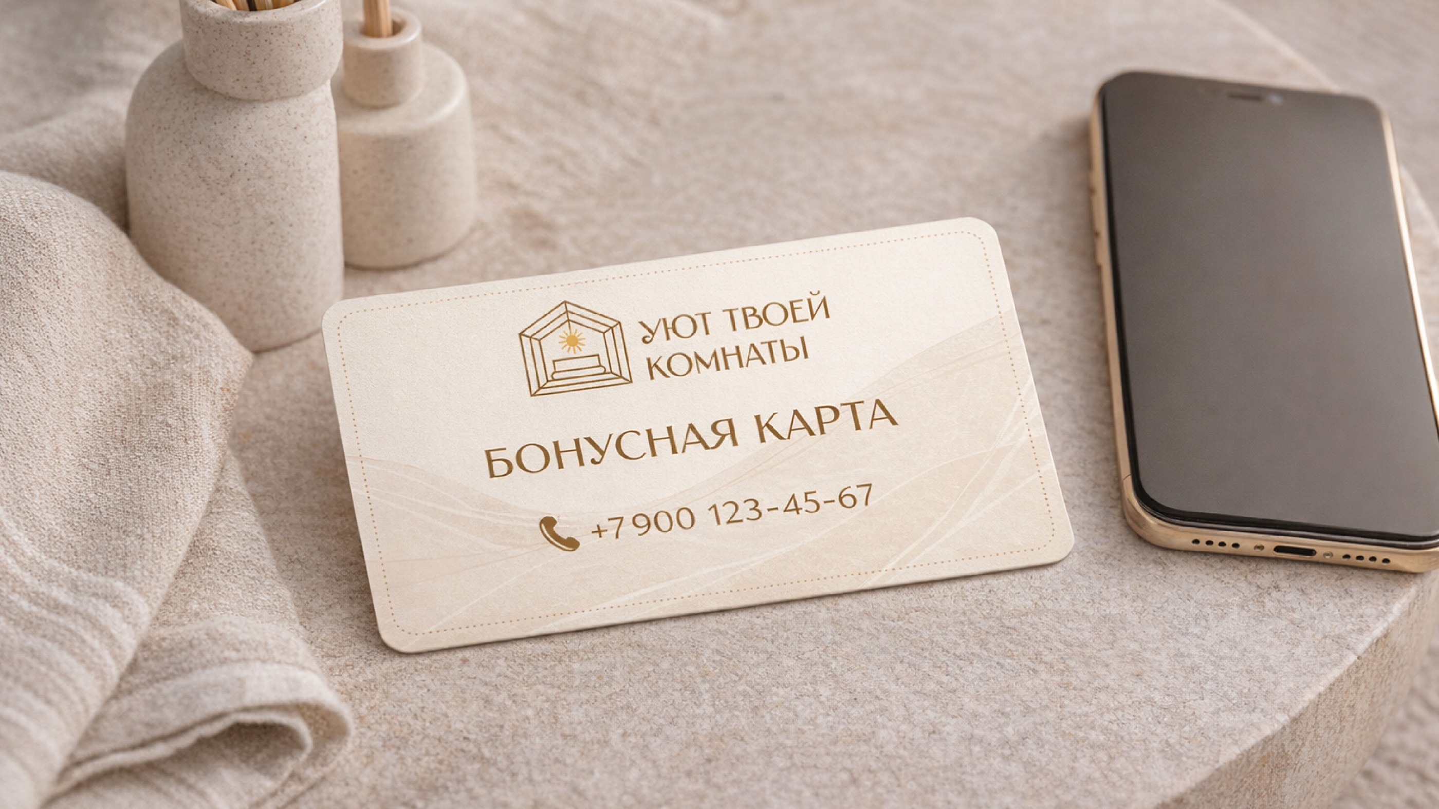 Уют твоей комнаты — Изображение №9 — Брендинг на Dprofile