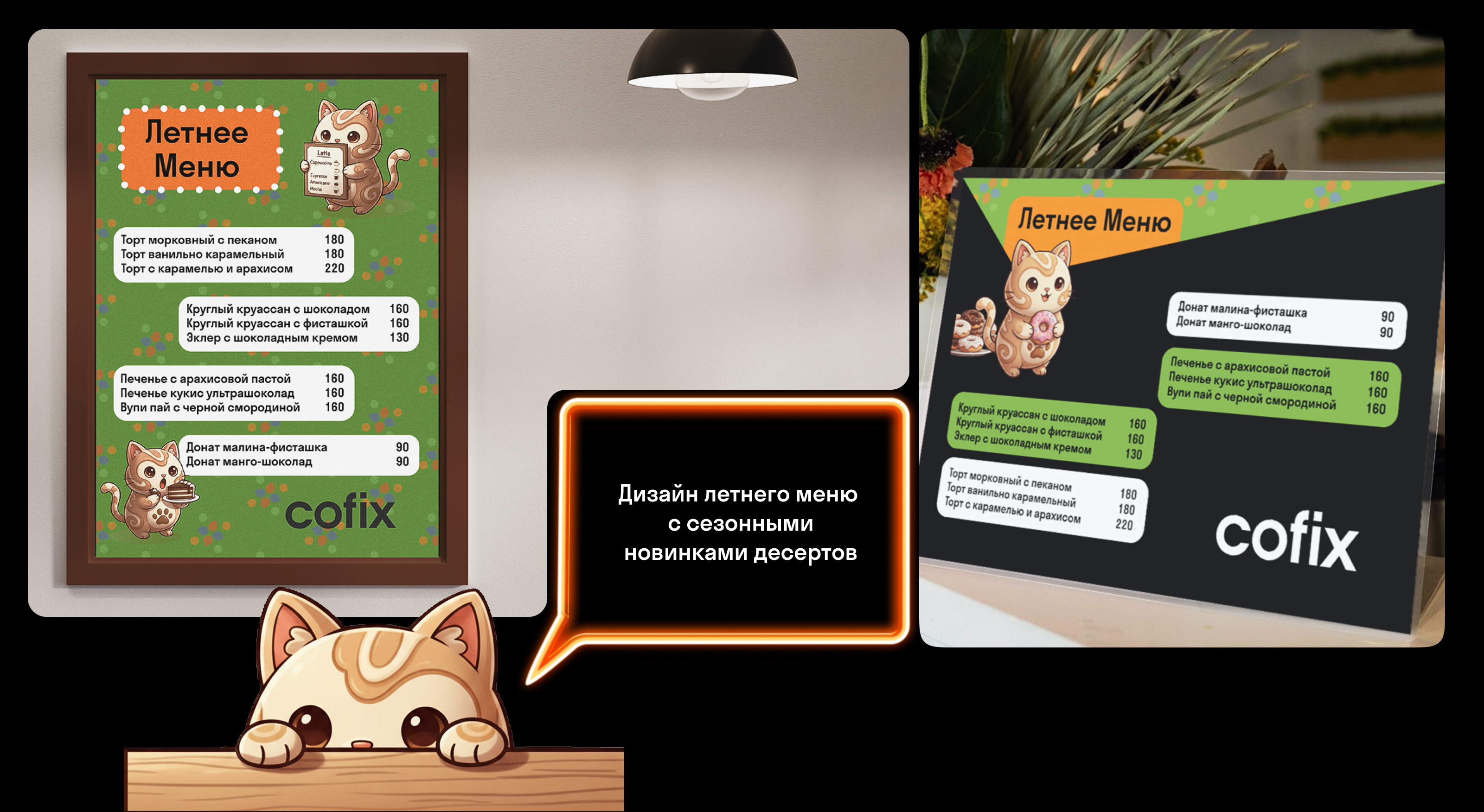 COFIX Международная сеть кофеен — Изображение №3 — Иллюстрация, Графика на Dprofile