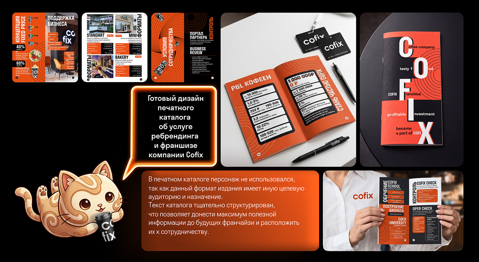 COFIX Международная сеть кофеен — Изображение №5 — Иллюстрация, Графика на Dprofile