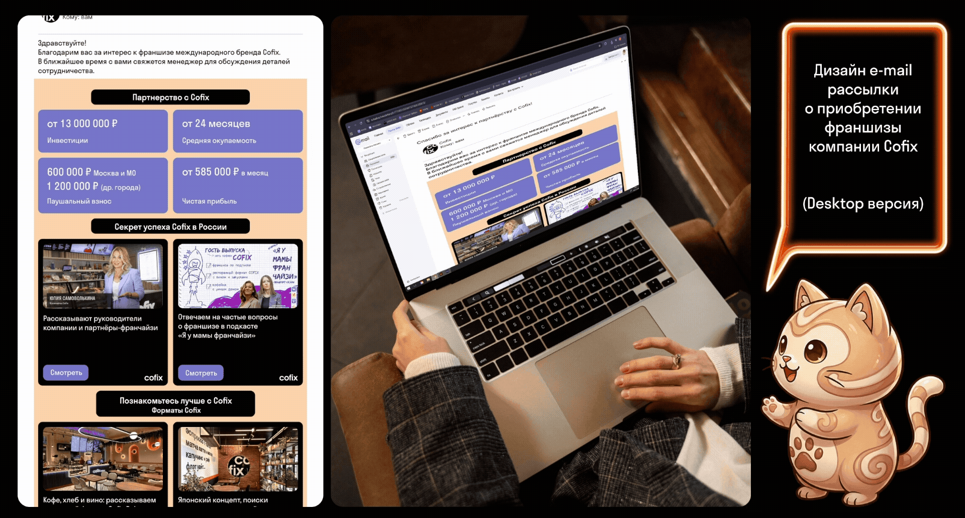 COFIX Международная сеть кофеен — Изображение №4 — Иллюстрация, Графика на Dprofile