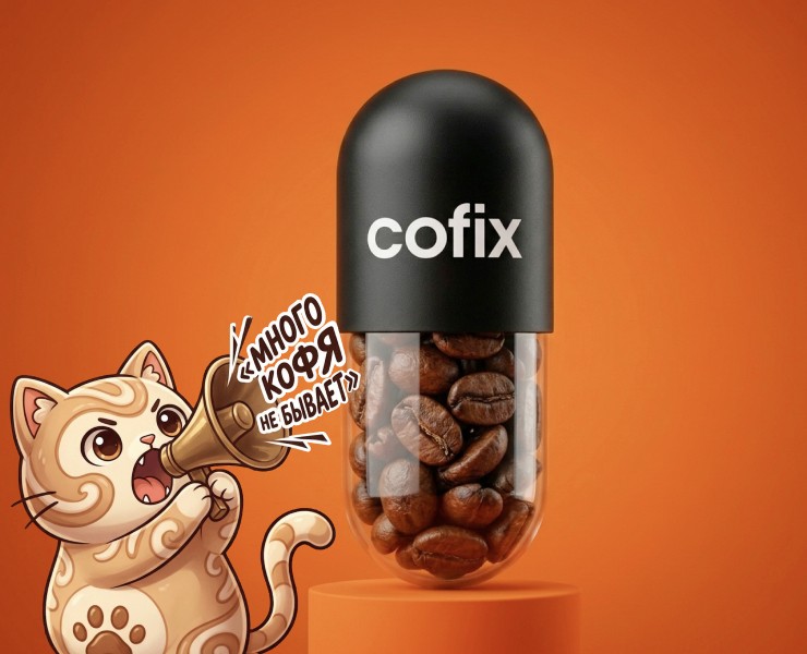 COFIX Международная сеть кофеен — Иллюстрация, Графика на Dprofile