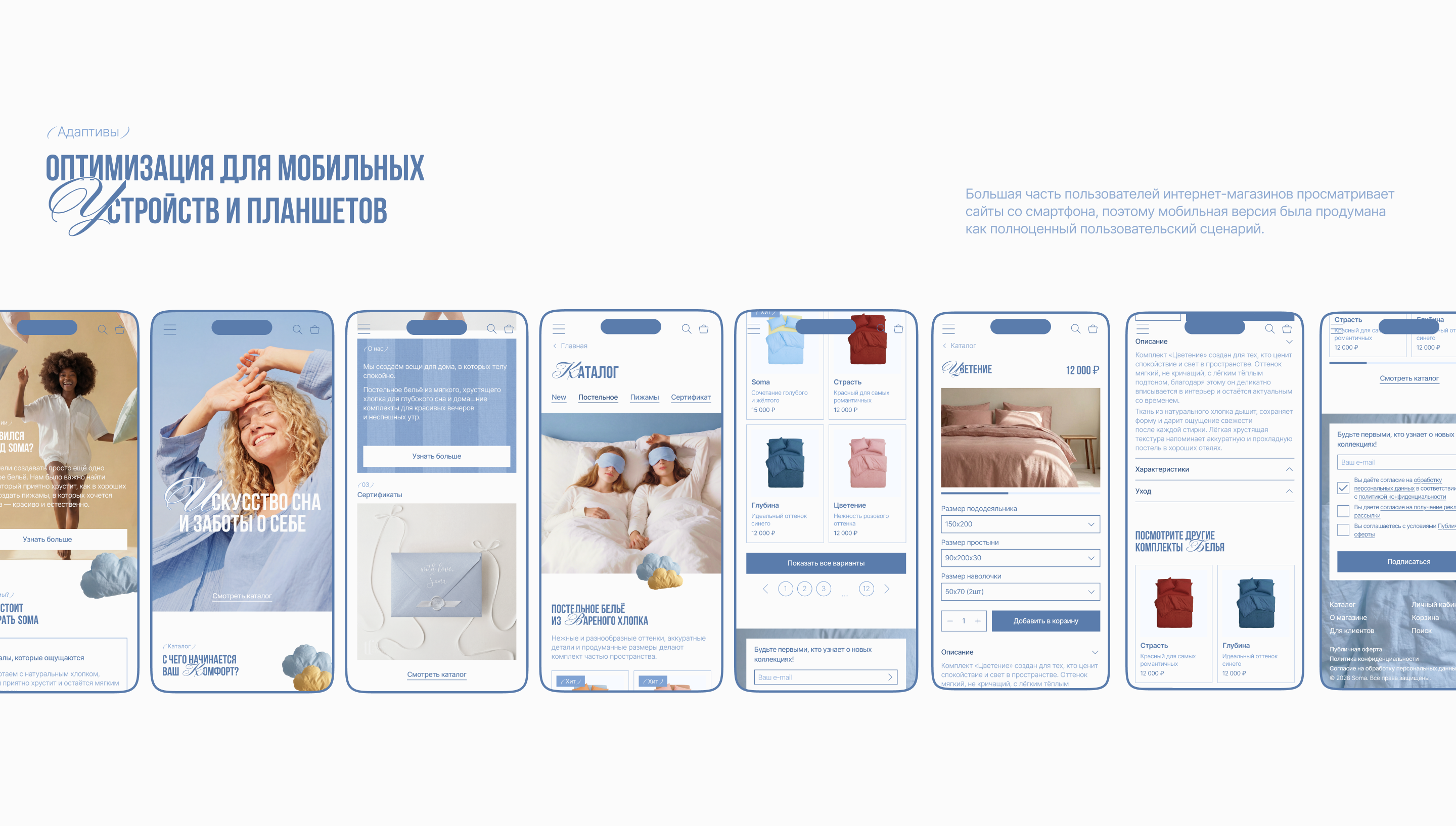 Soma | Интернет-магазин — Изображение №10 — Интерфейсы на Dprofile