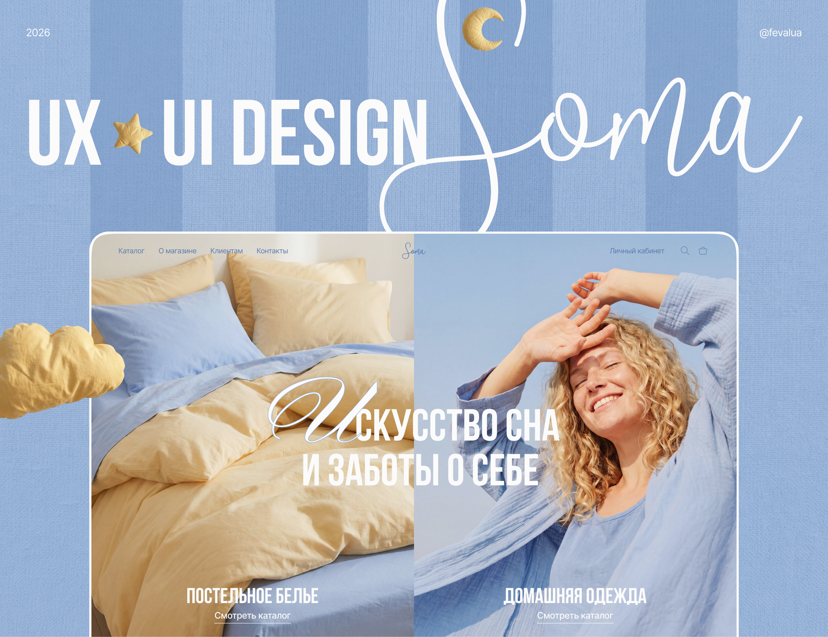 Soma | Интернет-магазин — Изображение №1 — Интерфейсы на Dprofile