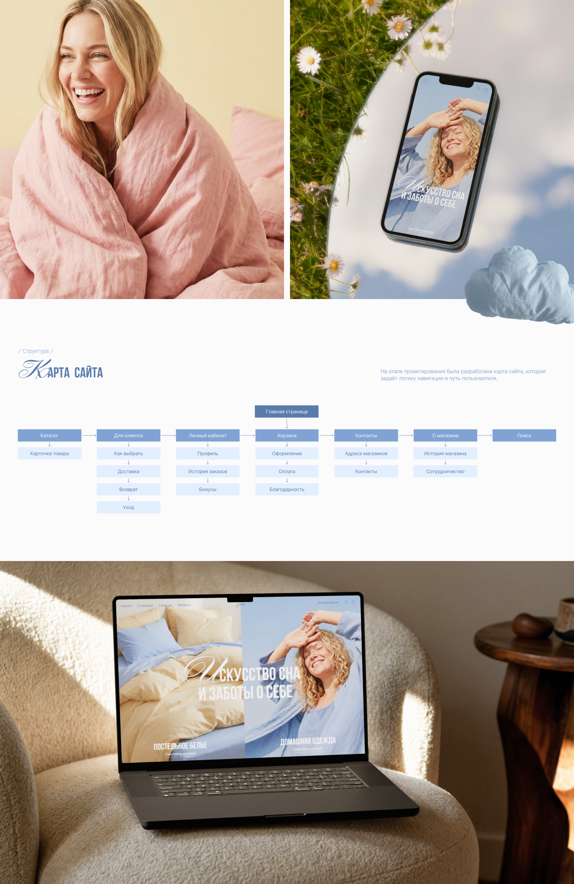 Soma | Интернет-магазин — Изображение №3 — Интерфейсы на Dprofile