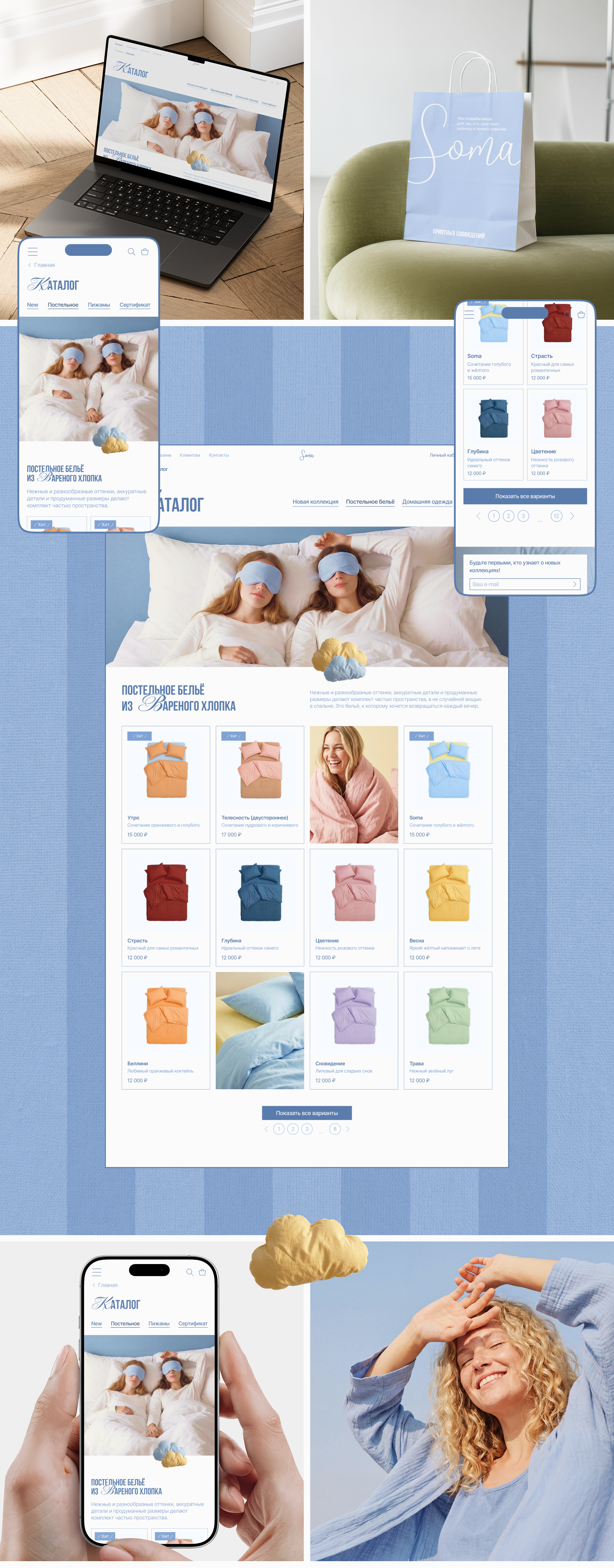 Soma | Интернет-магазин — Изображение №11 — Интерфейсы на Dprofile