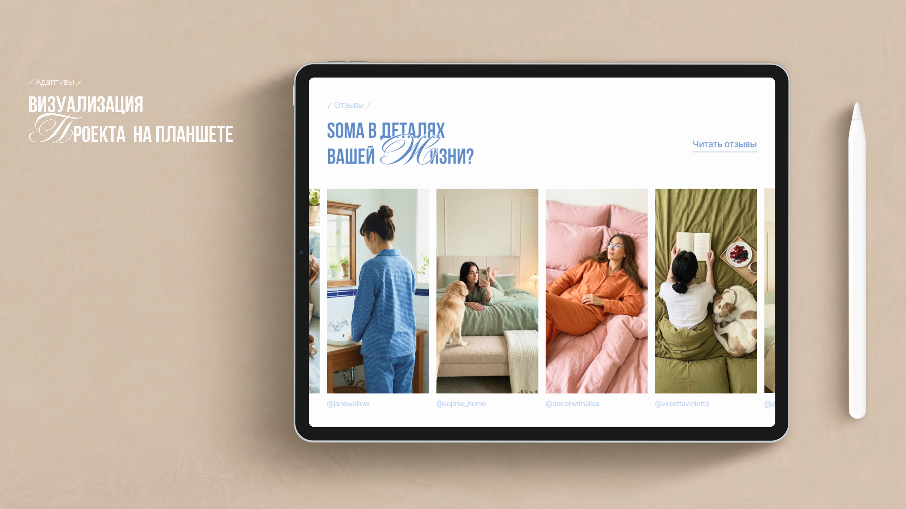 Soma | Интернет-магазин — Изображение №7 — Интерфейсы на Dprofile