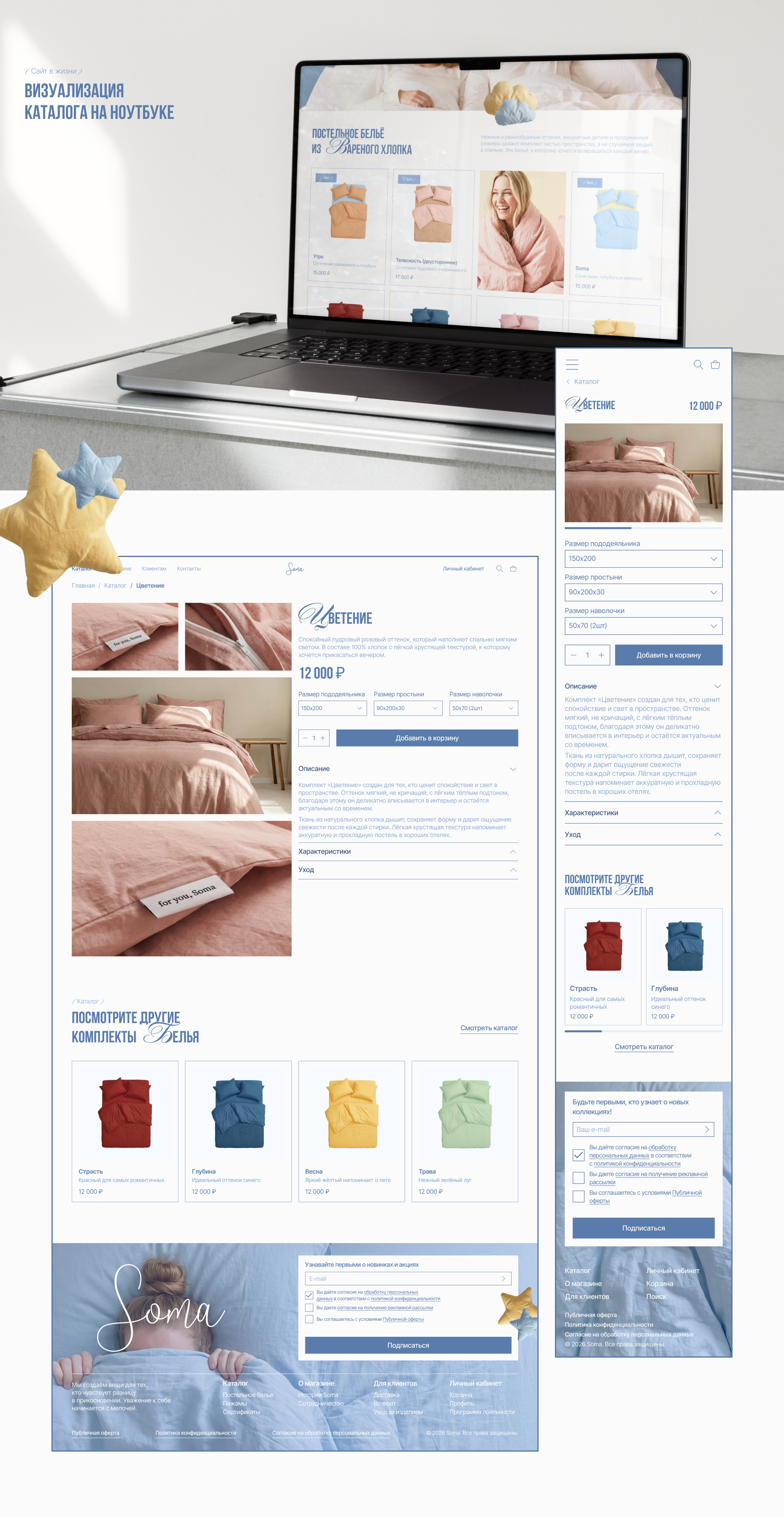 Soma | Интернет-магазин — Изображение №12 — Интерфейсы на Dprofile