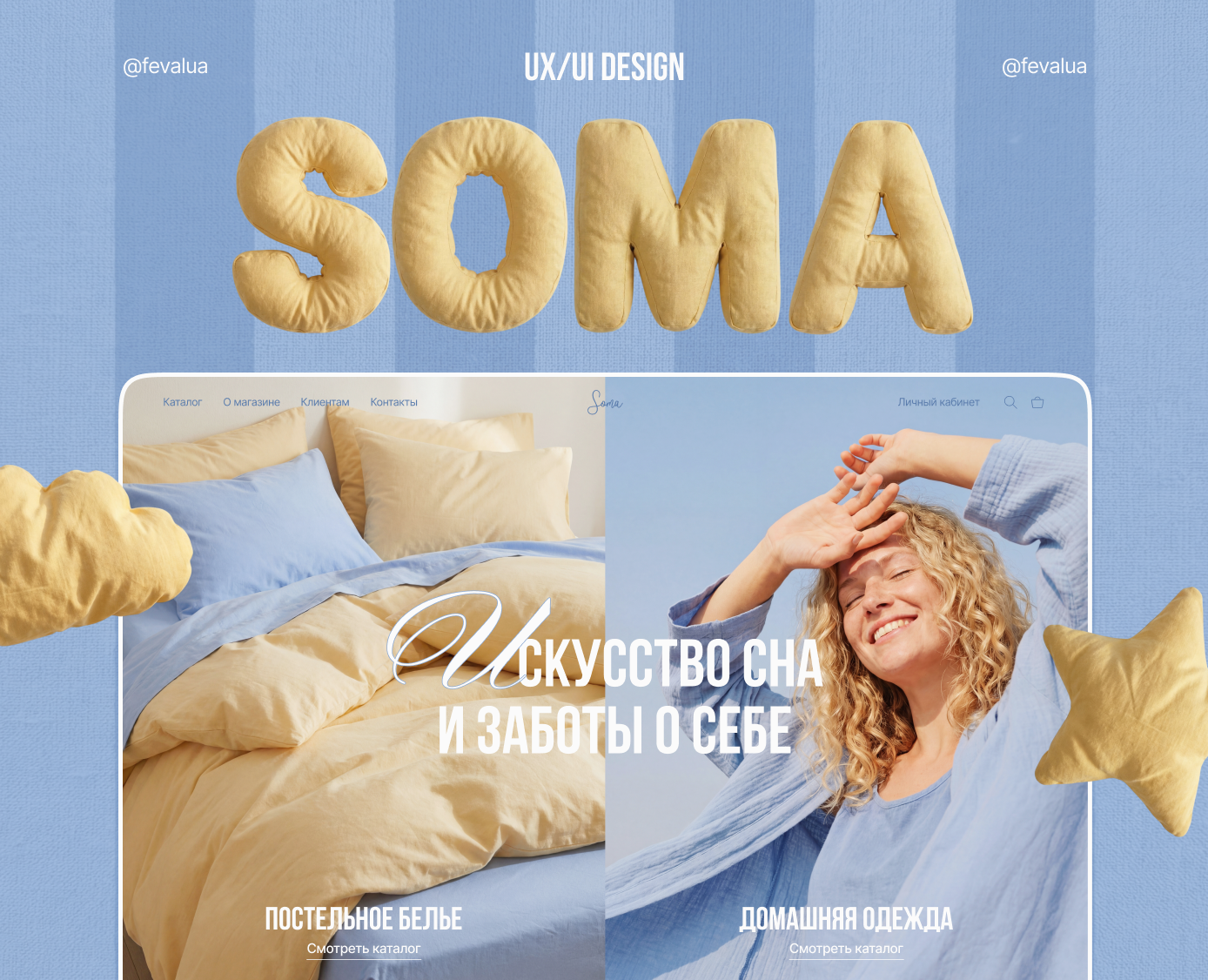 Soma | Интернет-магазин — Интерфейсы на Dprofile