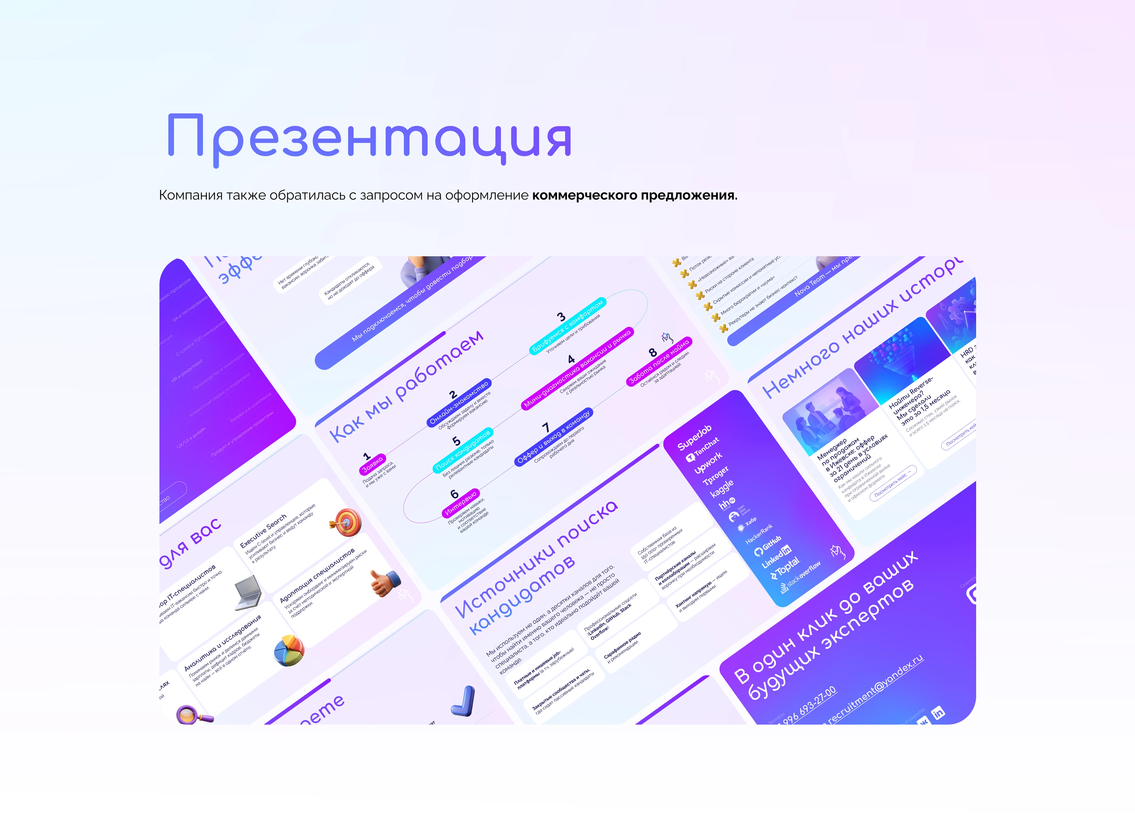 Сайт+лого для HR агенства | Website+Logo for HR agency — Изображение №12 — Интерфейсы, Брендинг на Dprofile