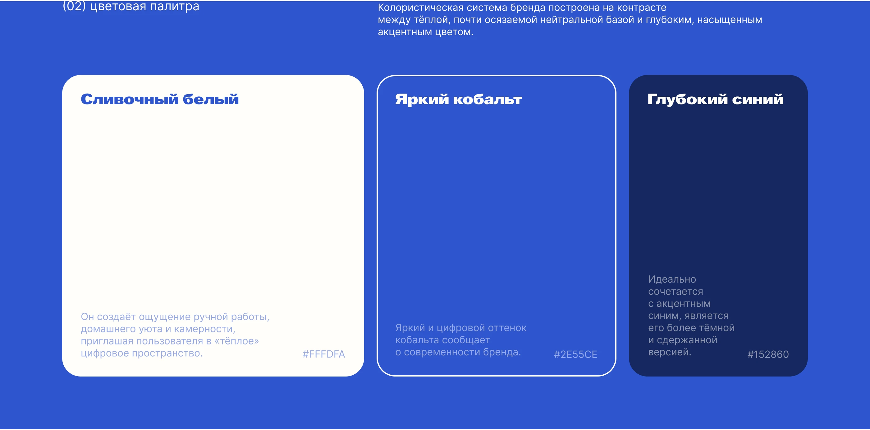 Сайт для пекарни — Изображение №11 — Интерфейсы, Брендинг на Dprofile