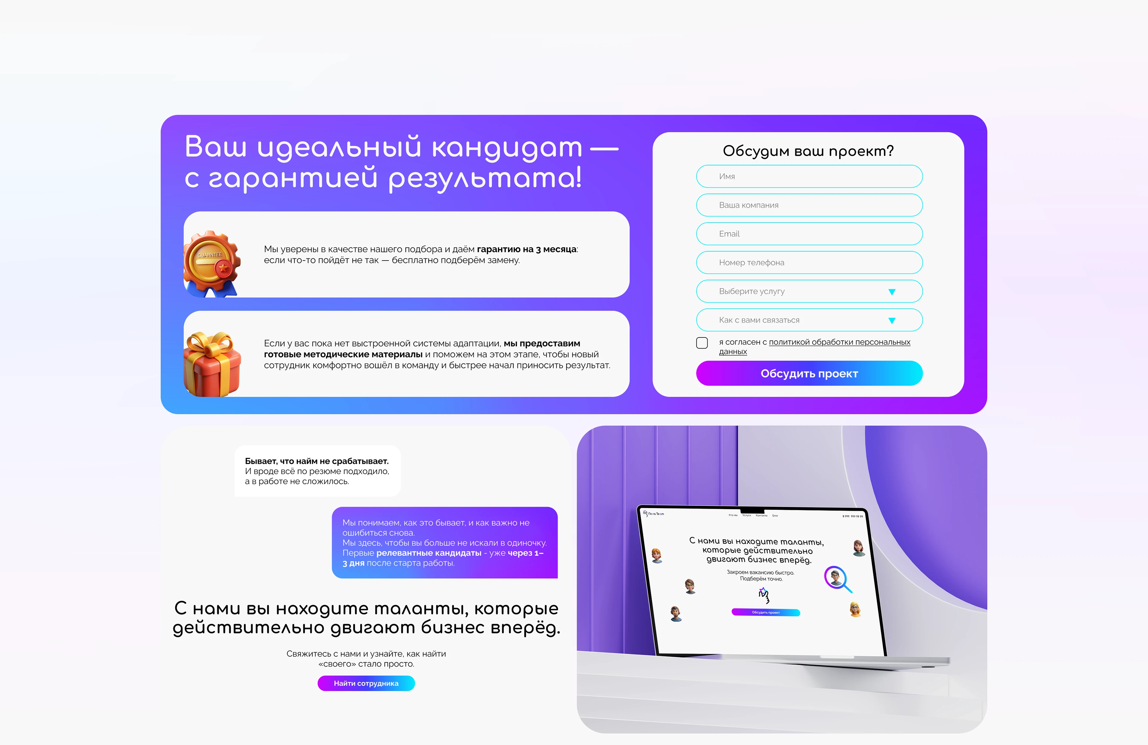 Сайт+лого для HR агенства | Website+Logo for HR agency — Изображение №8 — Интерфейсы, Брендинг на Dprofile