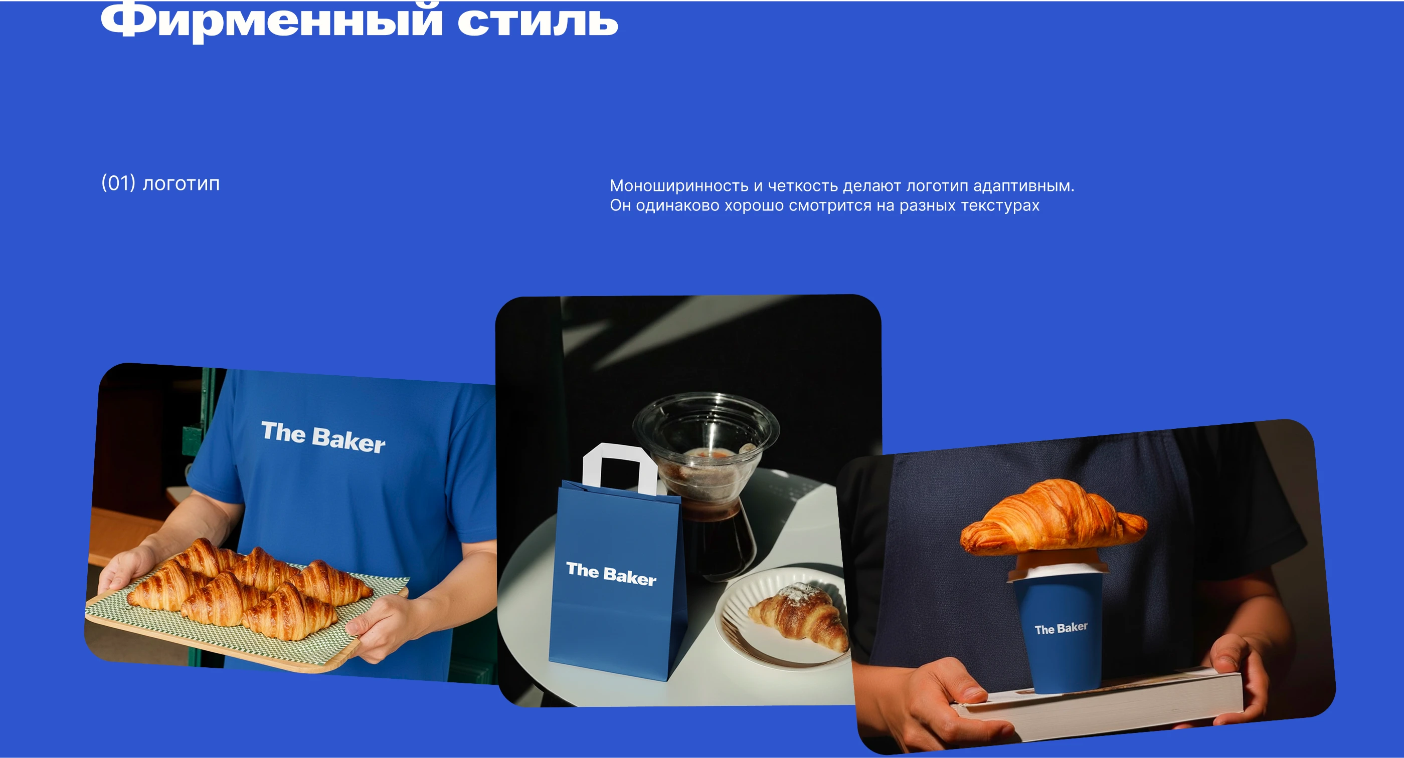 Сайт для пекарни — Изображение №9 — Интерфейсы, Брендинг на Dprofile