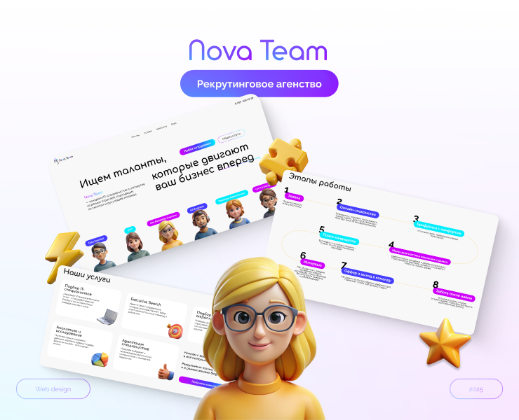 Сайт+лого для HR агенства | Website+Logo for HR agency — Интерфейсы, Брендинг на Dprofile