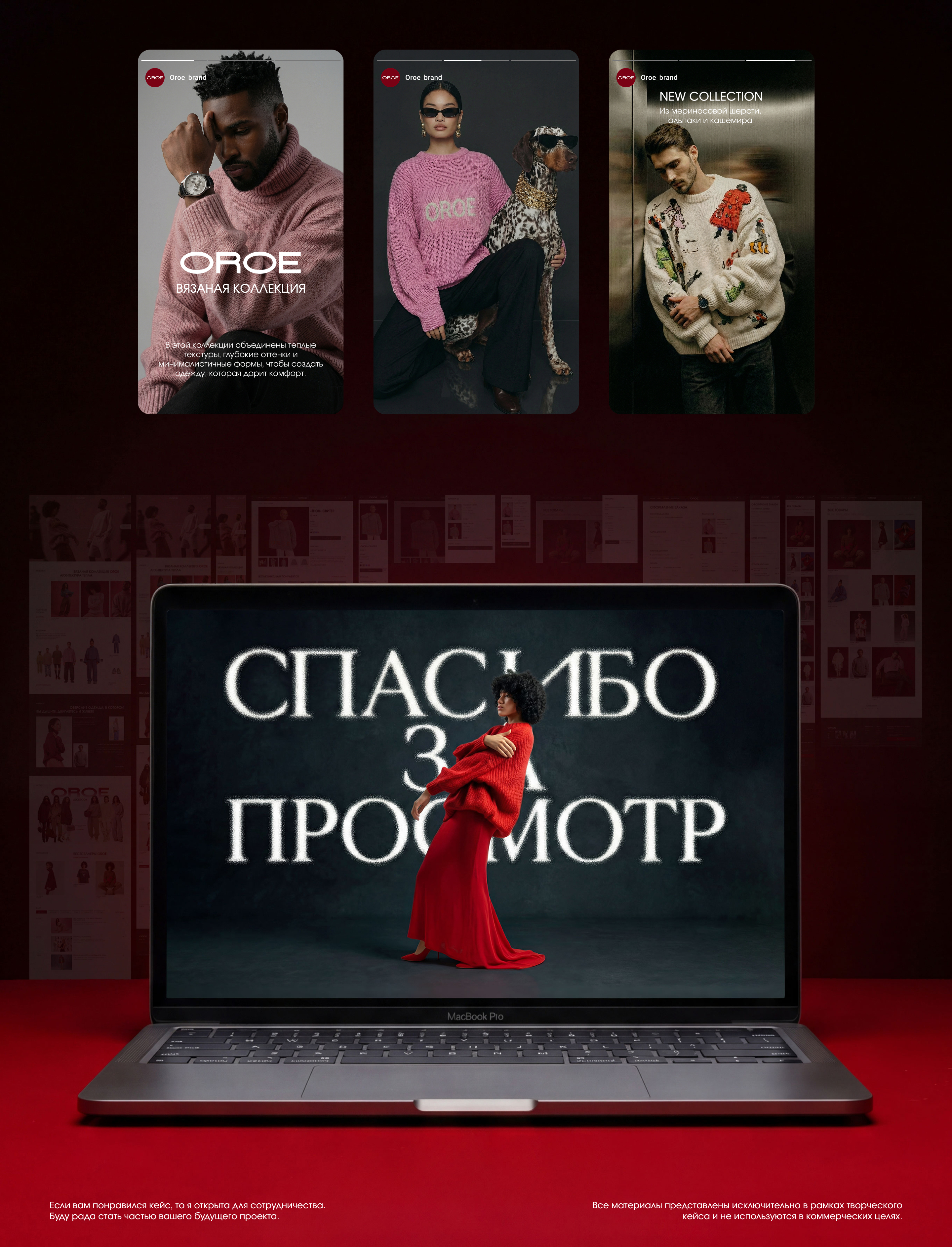 OROE | Oversized Fashion E-commerce UX/UI Design — Изображение №12 — Интерфейсы на Dprofile