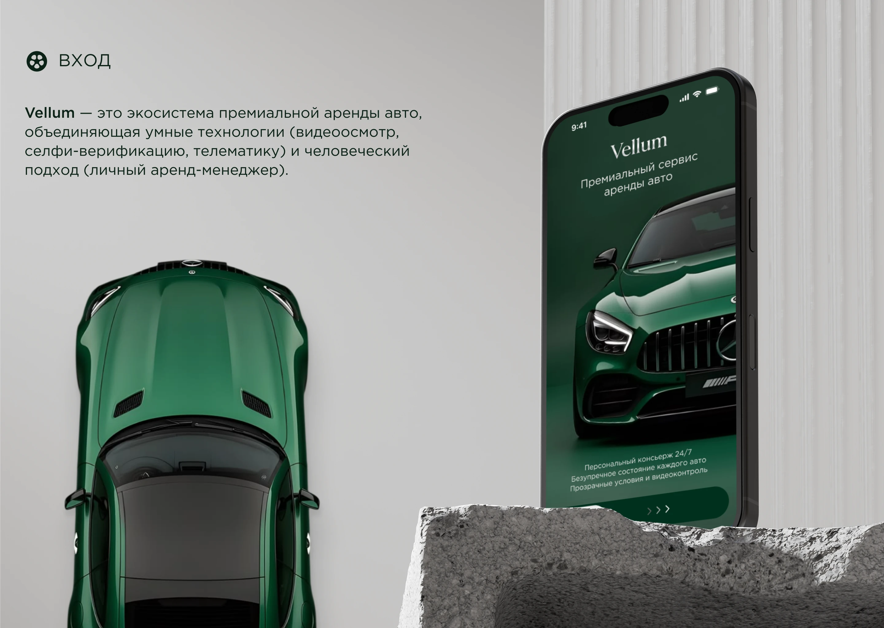 Vellum — Premium Car Rental Mobile App — Изображение №5 — Интерфейсы на Dprofile