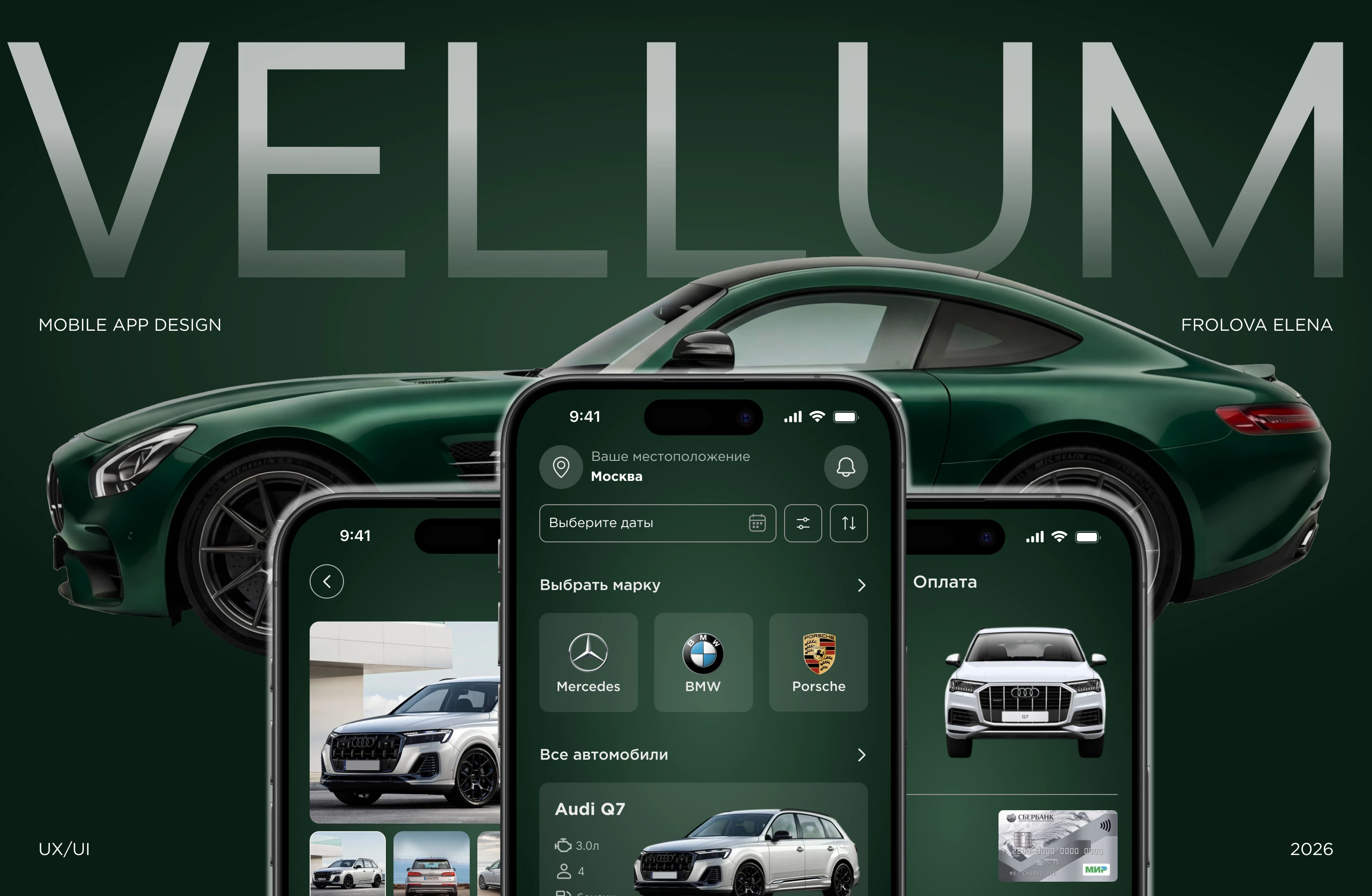 Vellum — Premium Car Rental Mobile App — Изображение №1 — Интерфейсы на Dprofile