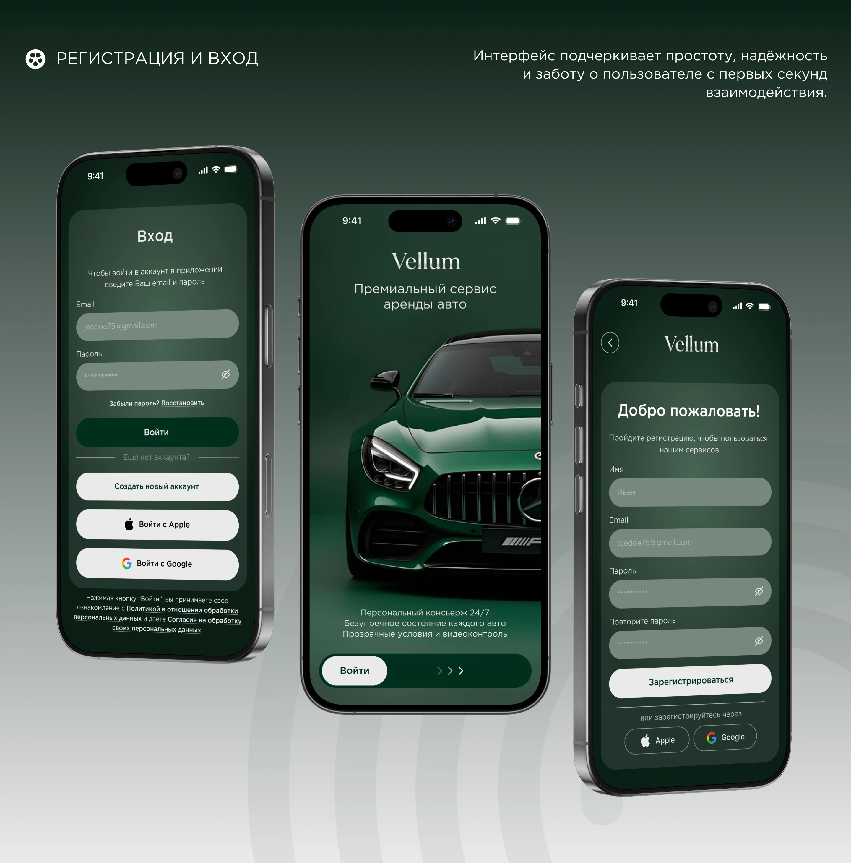 Vellum — Premium Car Rental Mobile App — Изображение №10 — Интерфейсы на Dprofile