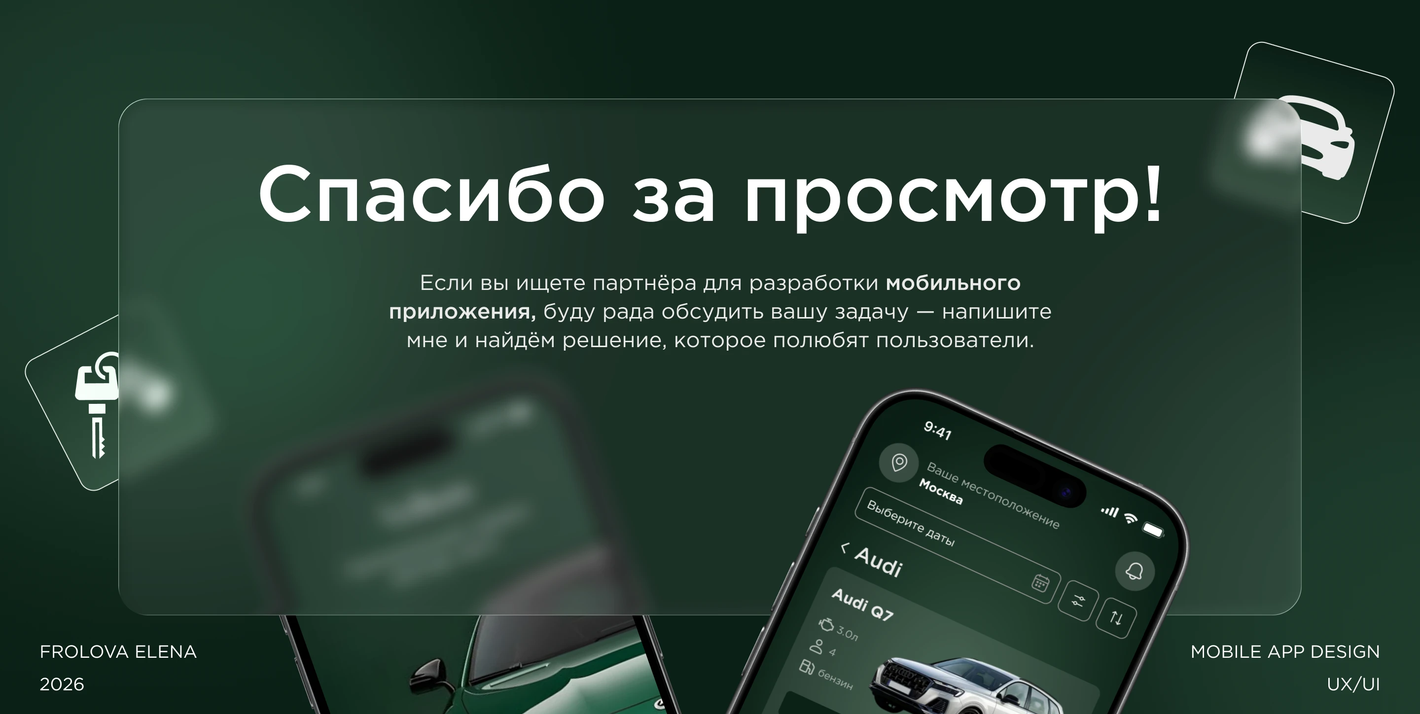 Vellum — Premium Car Rental Mobile App — Изображение №15 — Интерфейсы на Dprofile