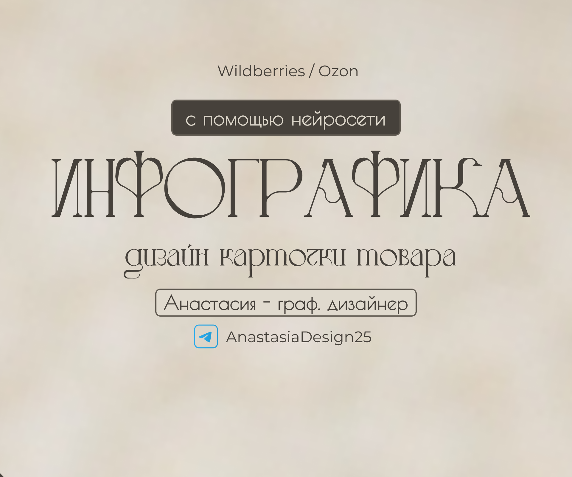 Инфографика для маркетплейсов — Изображение №1 — Графика на Dprofile