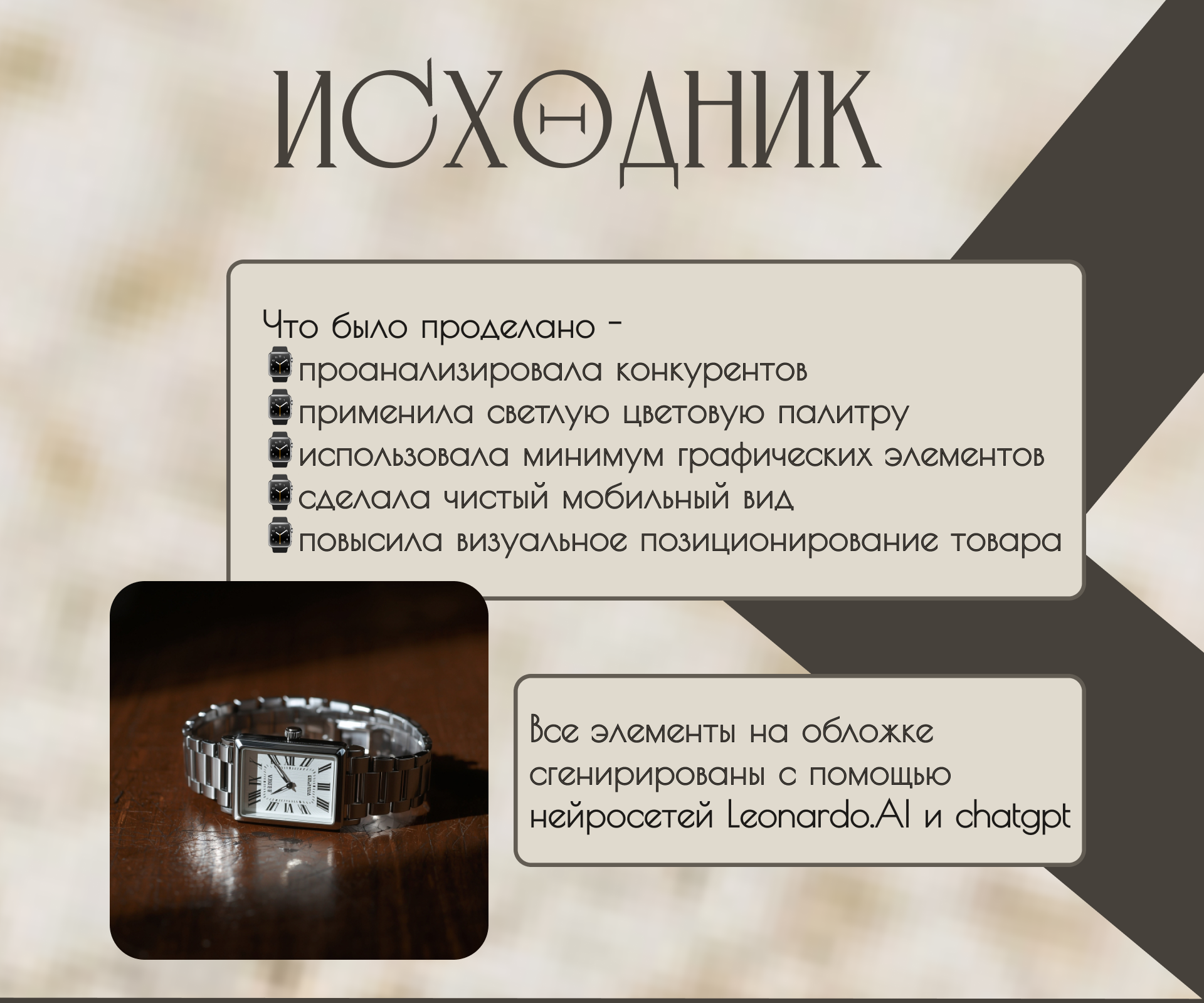 Инфографика для маркетплейсов — Изображение №3 — Графика на Dprofile