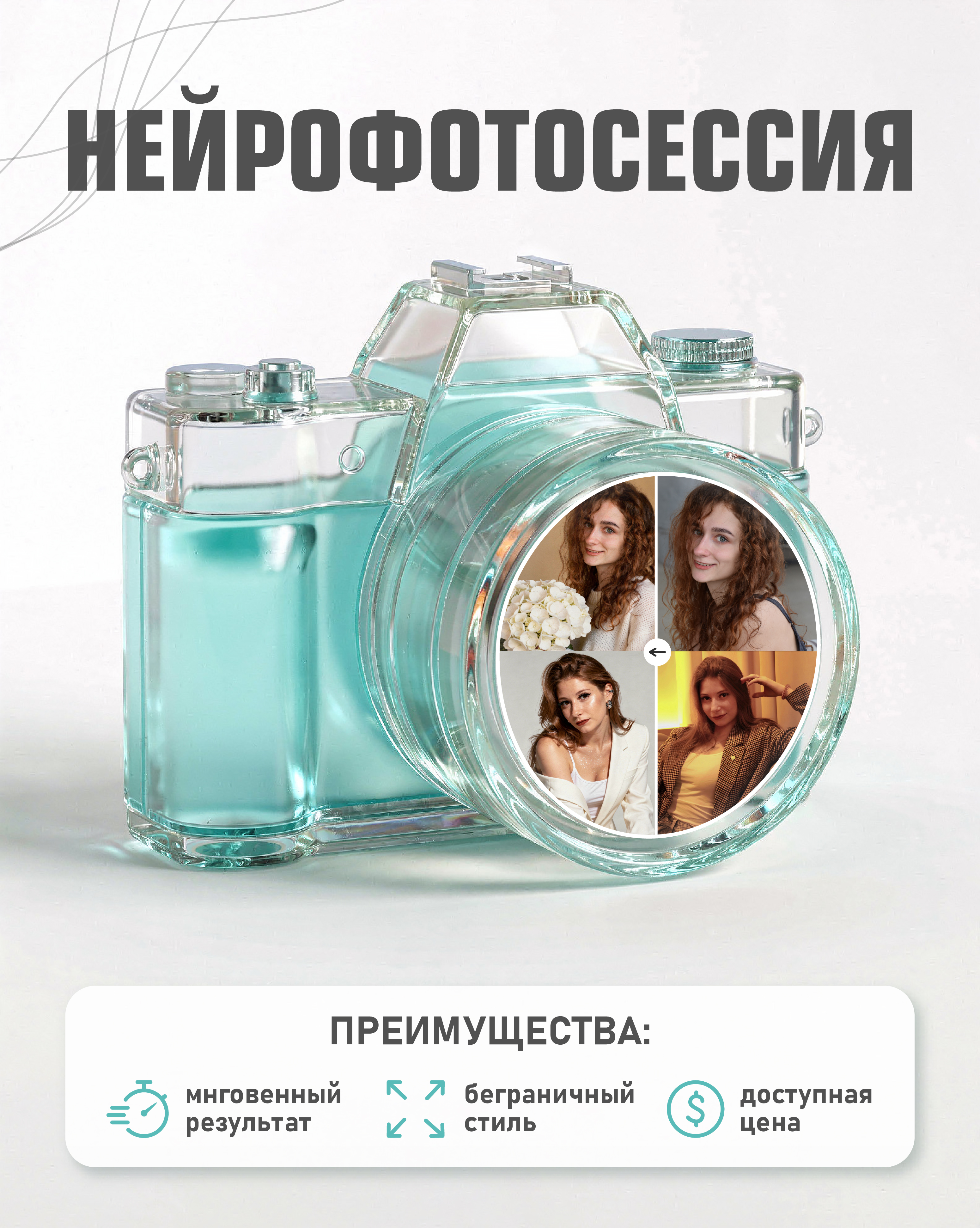 Нейрофотосессия — Изображение №1 — Иллюстрация, Графика на Dprofile