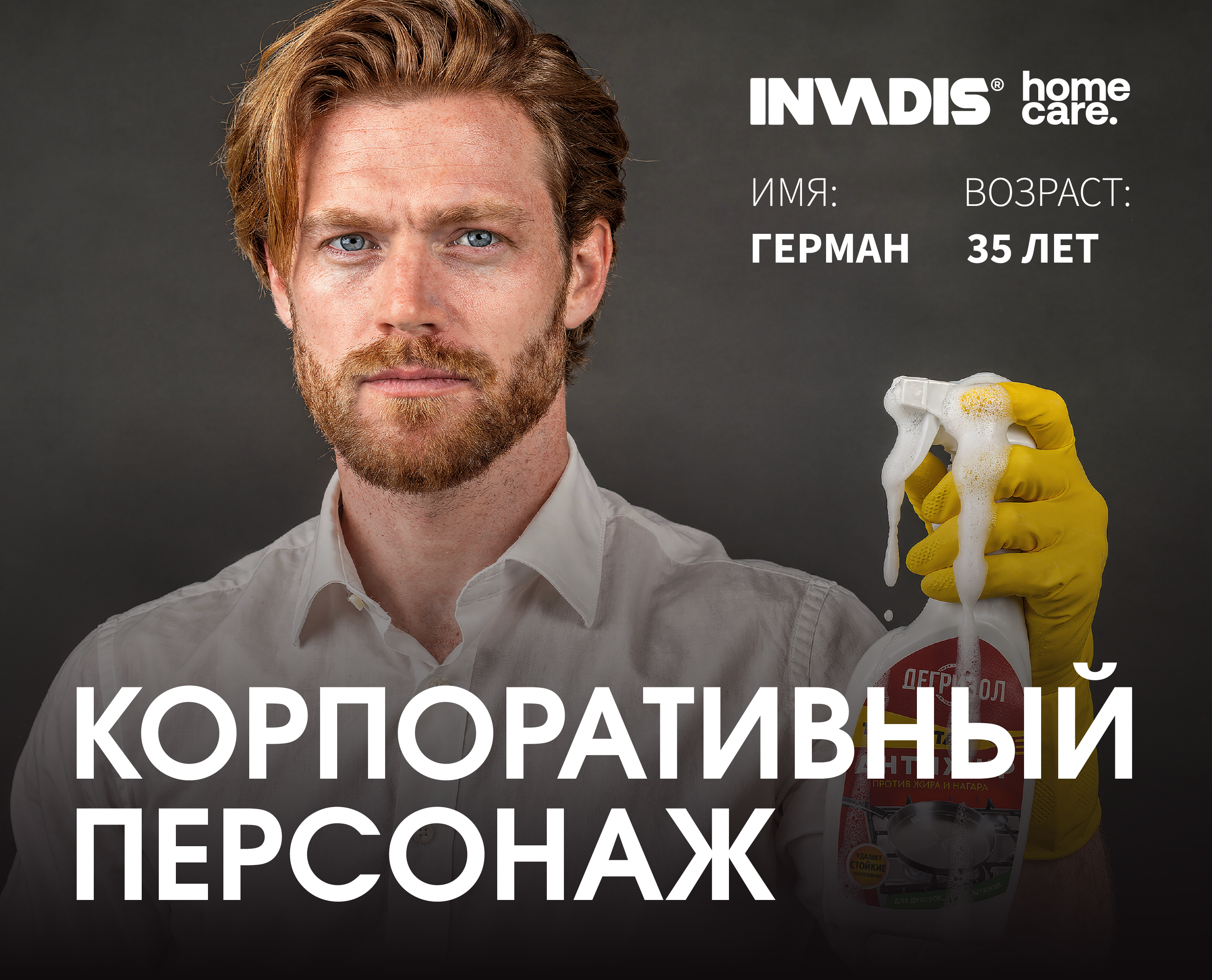 Корпоративный персонаж — Изображение №1 — Брендинг, Иллюстрация на Dprofile