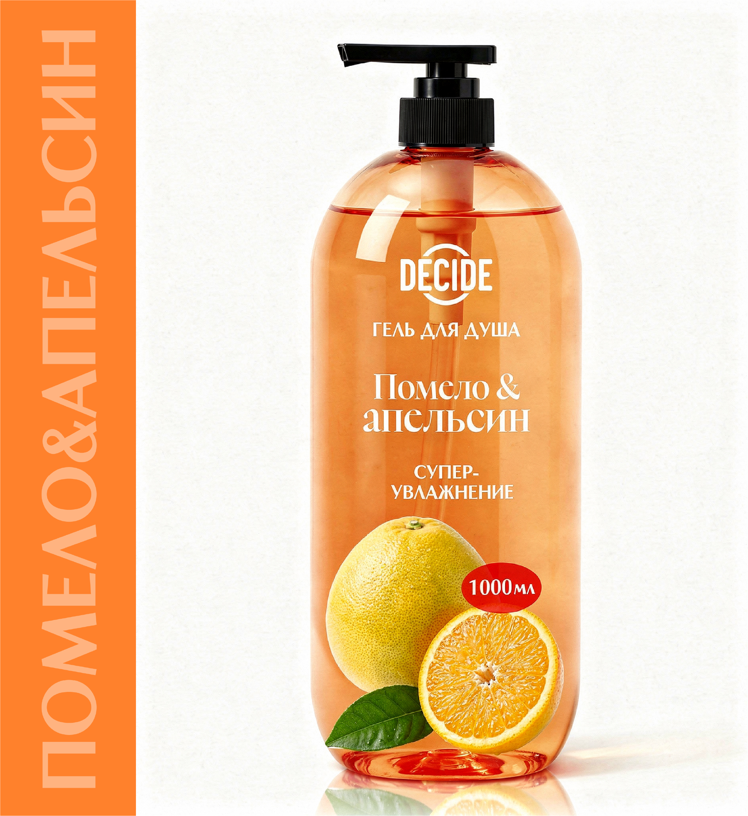 Ребрейдинг гелей для душа — Изображение №5 — Брендинг на Dprofile