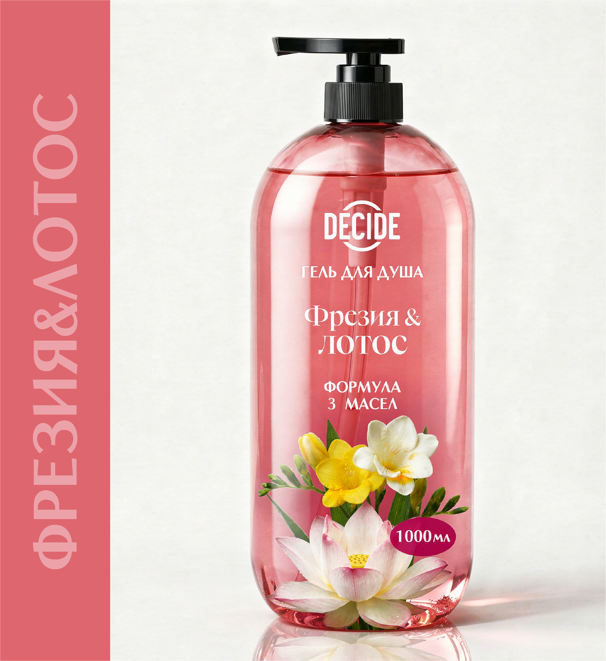 Ребрейдинг гелей для душа — Изображение №3 — Брендинг на Dprofile