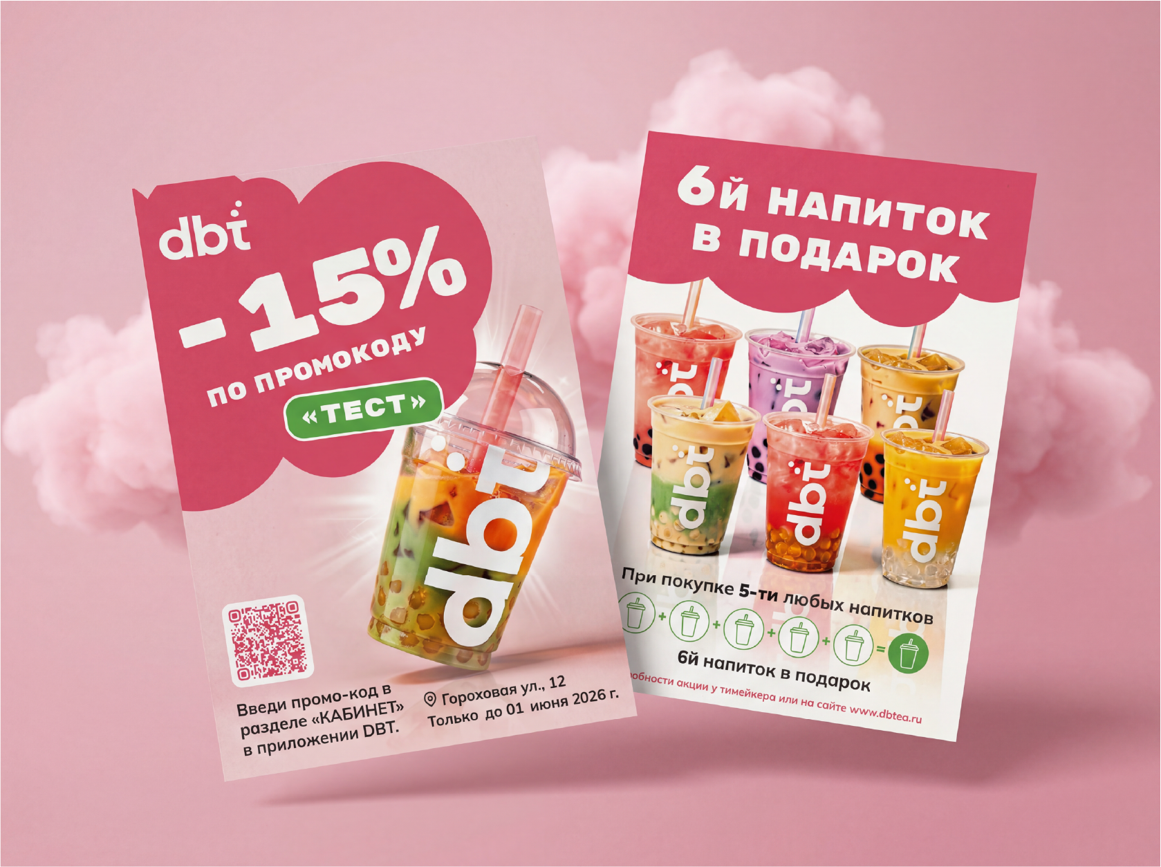 Листовка — Изображение №1 — Брендинг, Графика на Dprofile