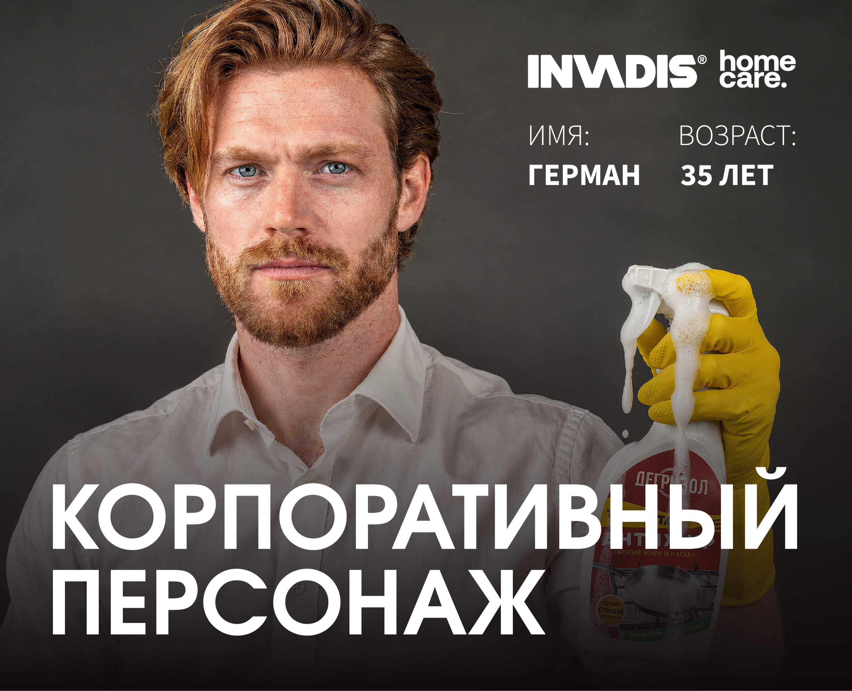 Корпоративный персонаж — Брендинг, Иллюстрация на Dprofile