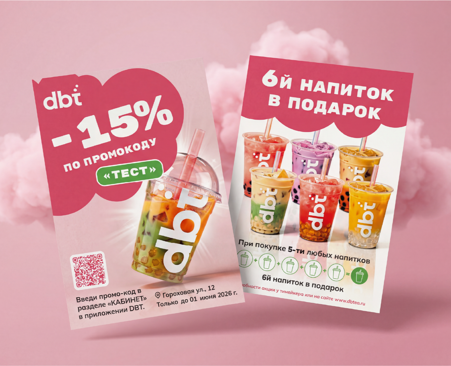 Листовка на Dprofile