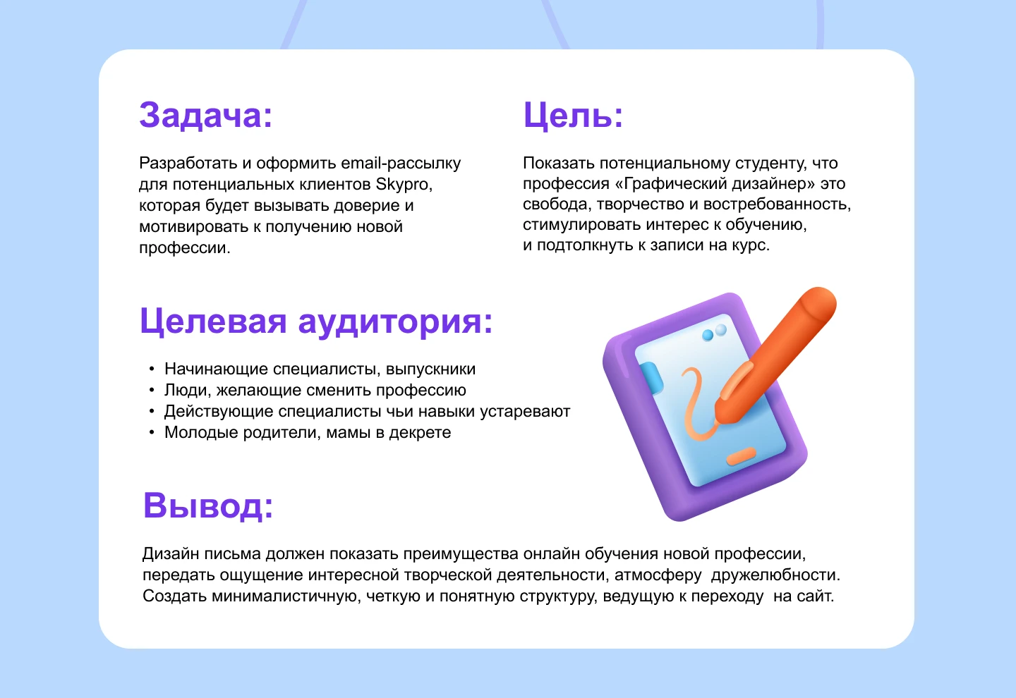 Email-рассылка для Skypro — Изображение №2 — Графика на Dprofile