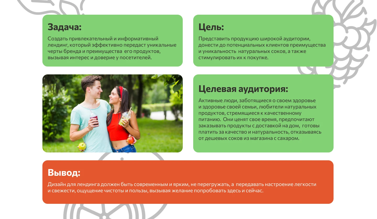 Лендинг для компании FruitEco — Изображение №2 — Интерфейсы на Dprofile