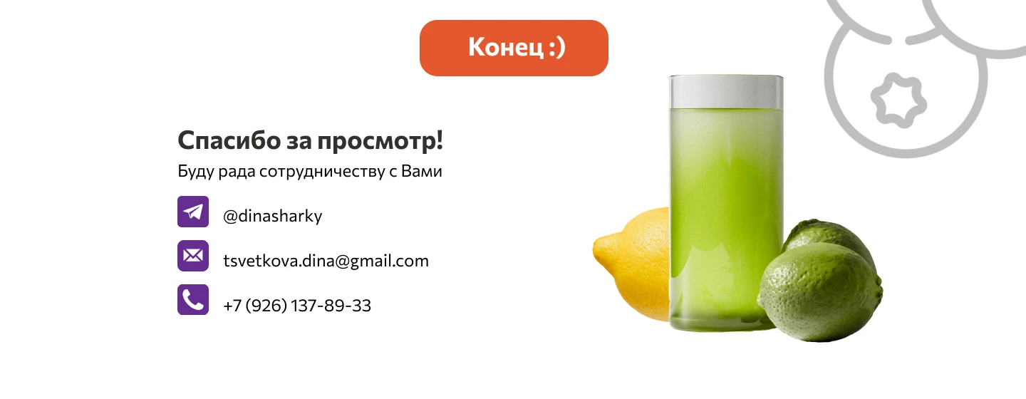 Лендинг для компании FruitEco — Изображение №5 — Интерфейсы на Dprofile