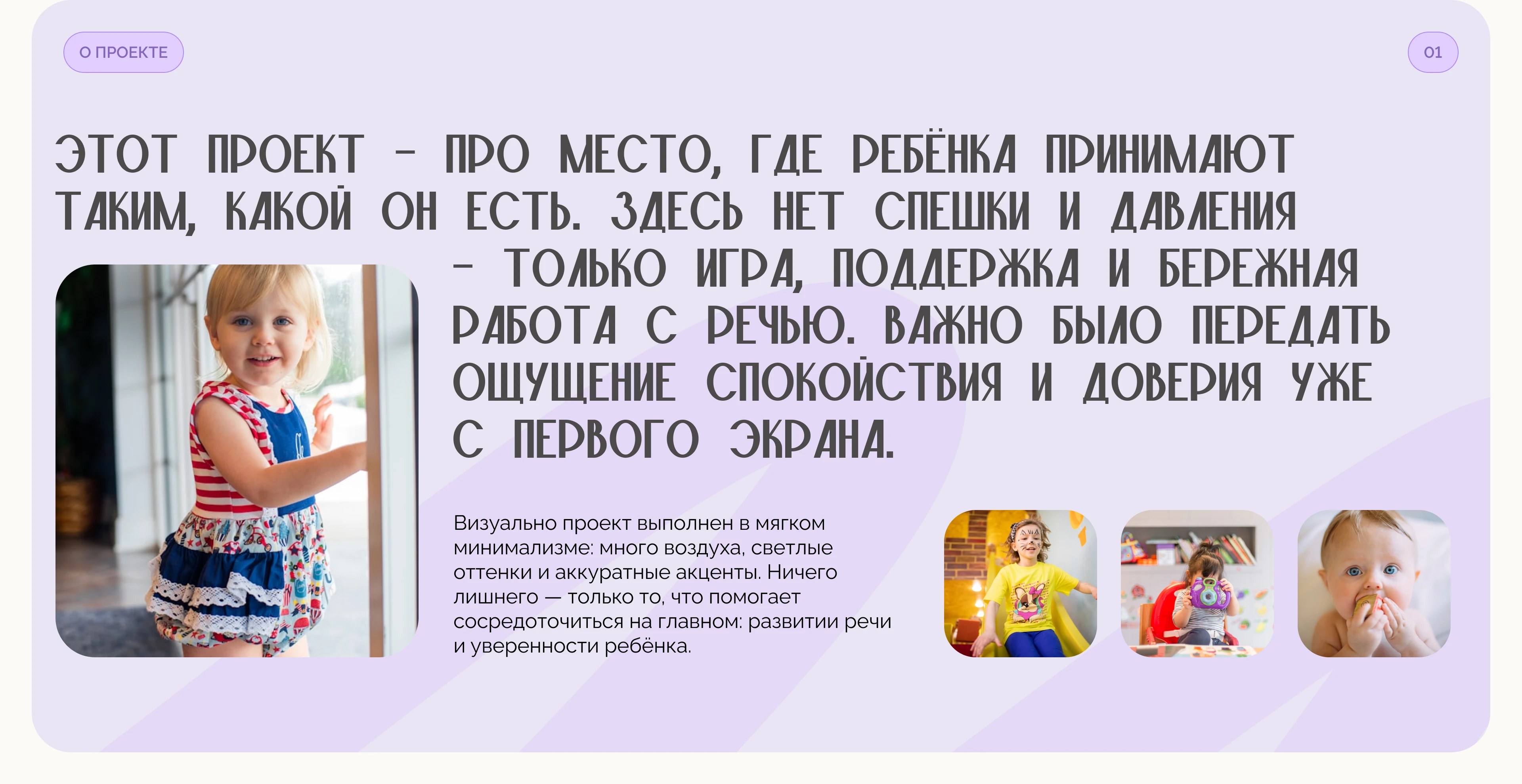 Логопедическая студия — Изображение №2 — Интерфейсы на Dprofile
