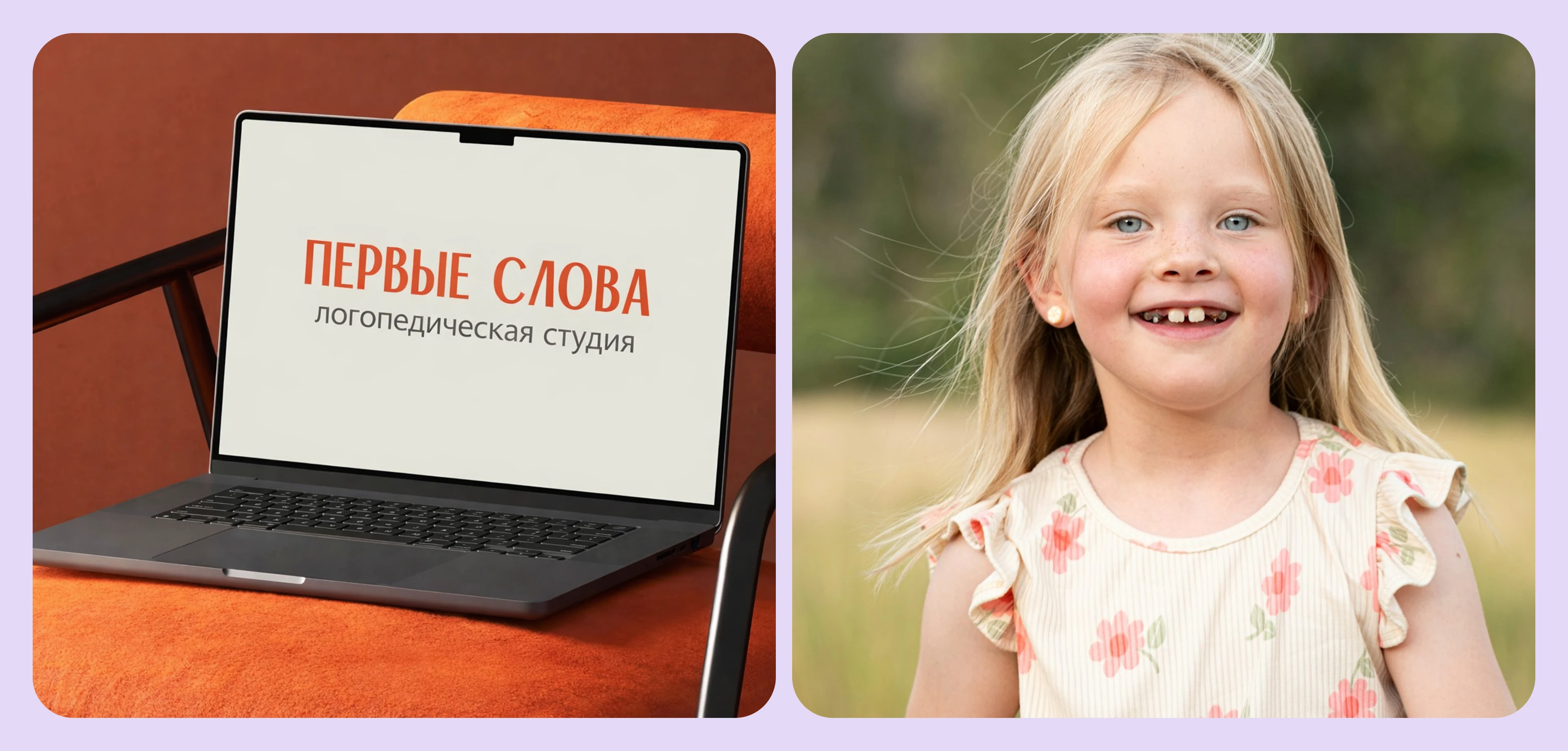 Логопедическая студия — Изображение №11 — Интерфейсы на Dprofile