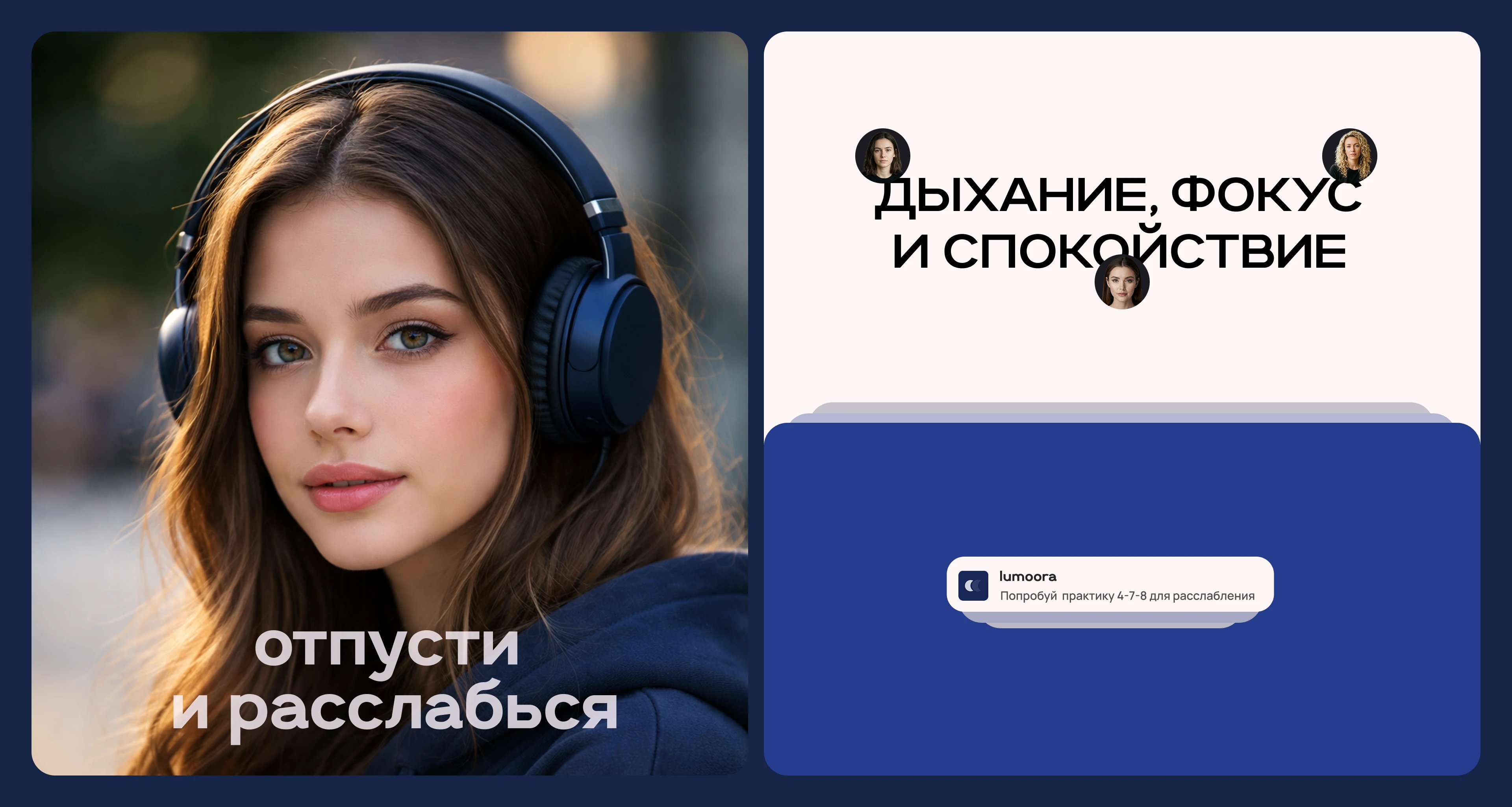 Lumoora - приложение для сна и медитации — Изображение №11 — Интерфейсы на Dprofile