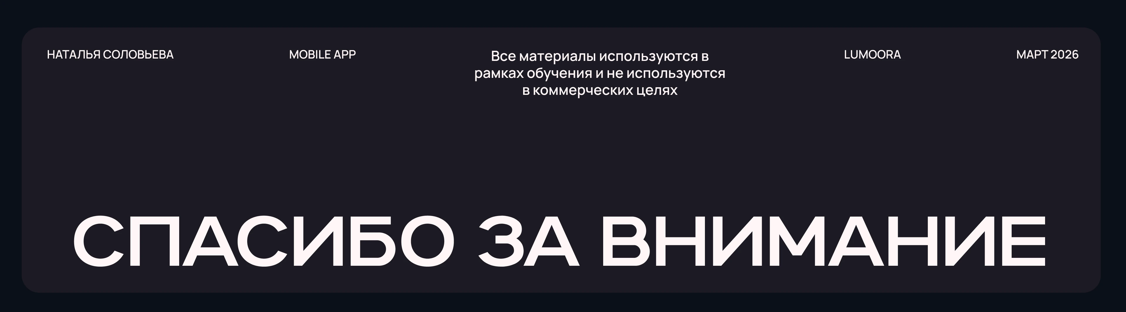 Lumoora - приложение для сна и медитации — Изображение №14 — Интерфейсы на Dprofile