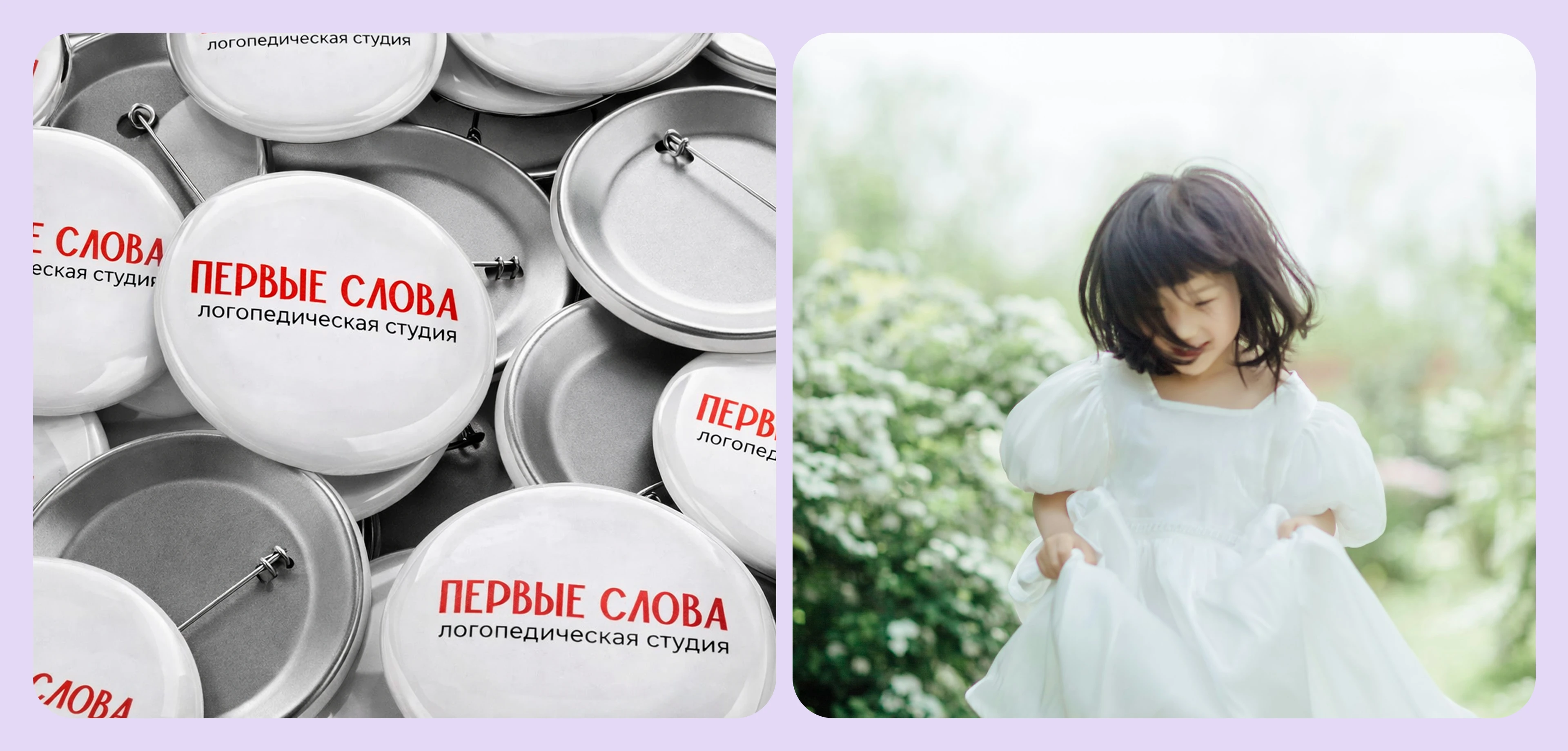 Логопедическая студия — Изображение №7 — Интерфейсы на Dprofile