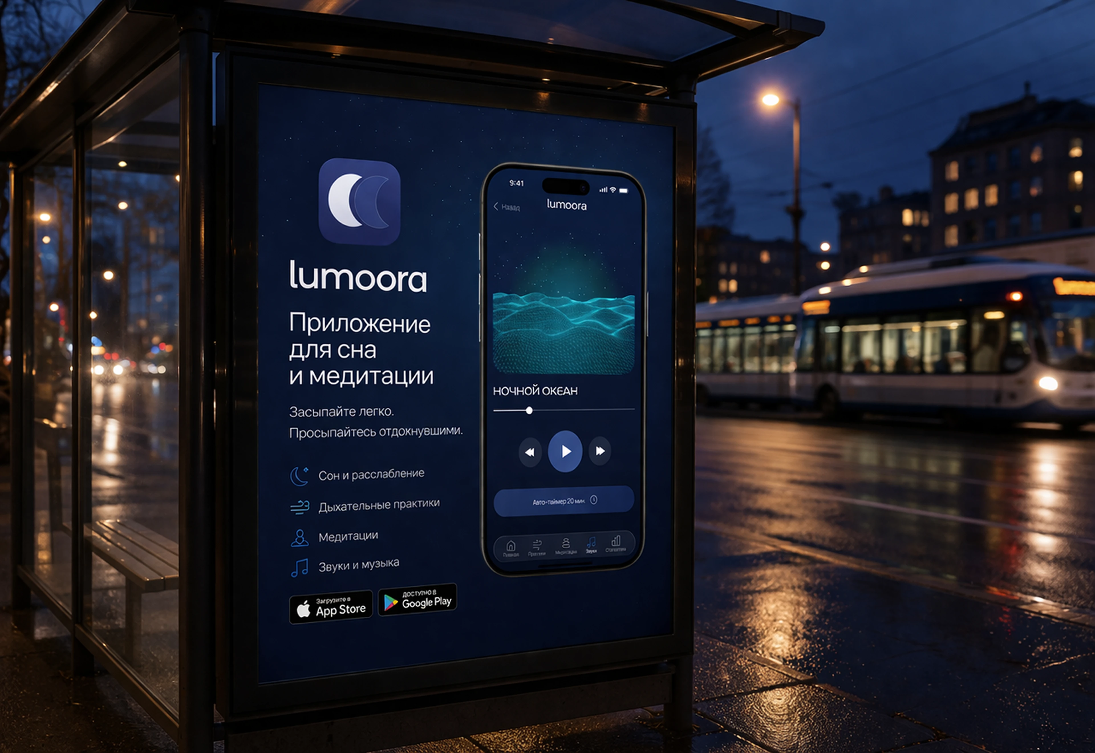 Lumoora - приложение для сна и медитации — Изображение №9 — Интерфейсы на Dprofile
