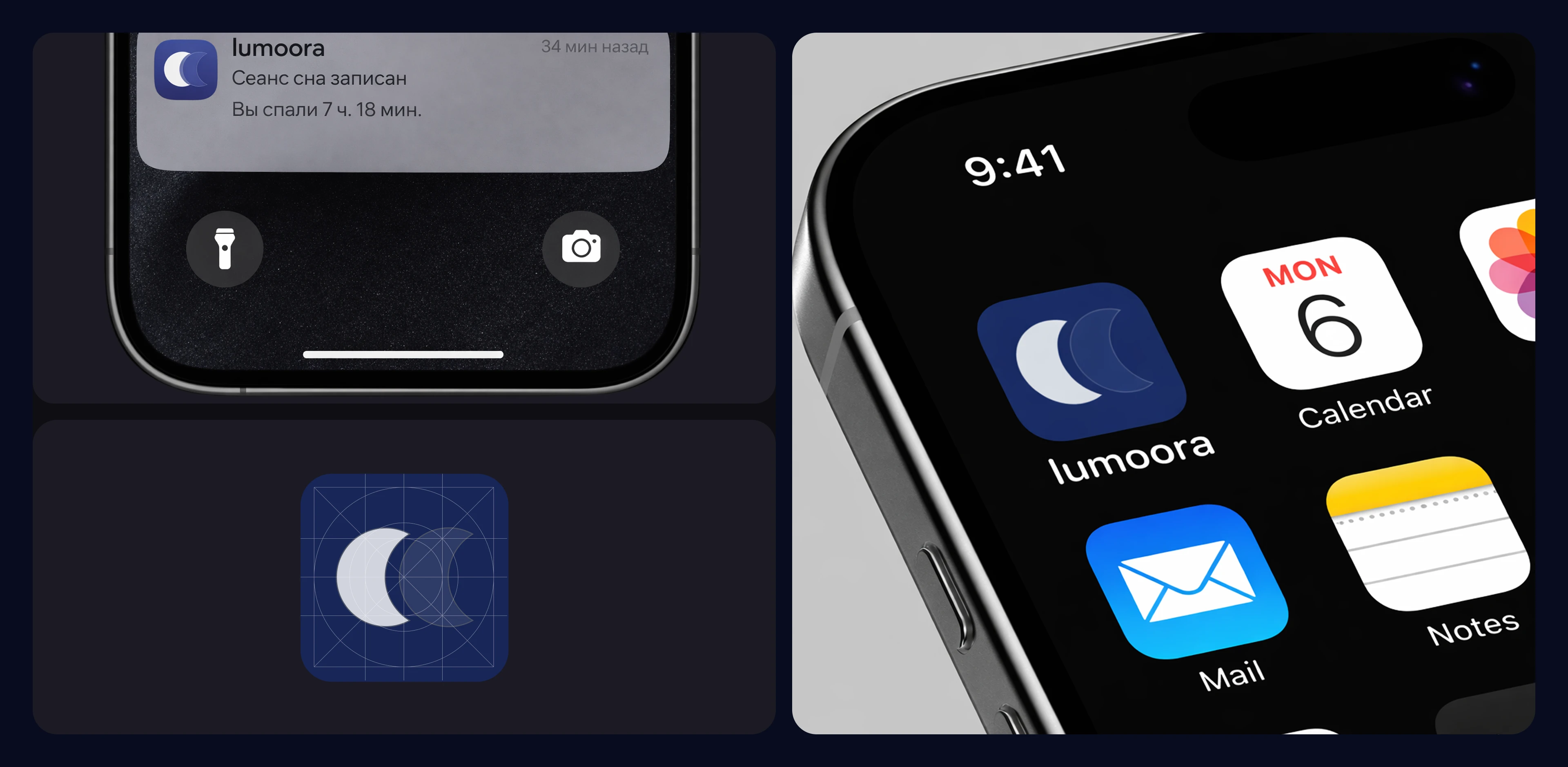 Lumoora - приложение для сна и медитации — Изображение №3 — Интерфейсы на Dprofile
