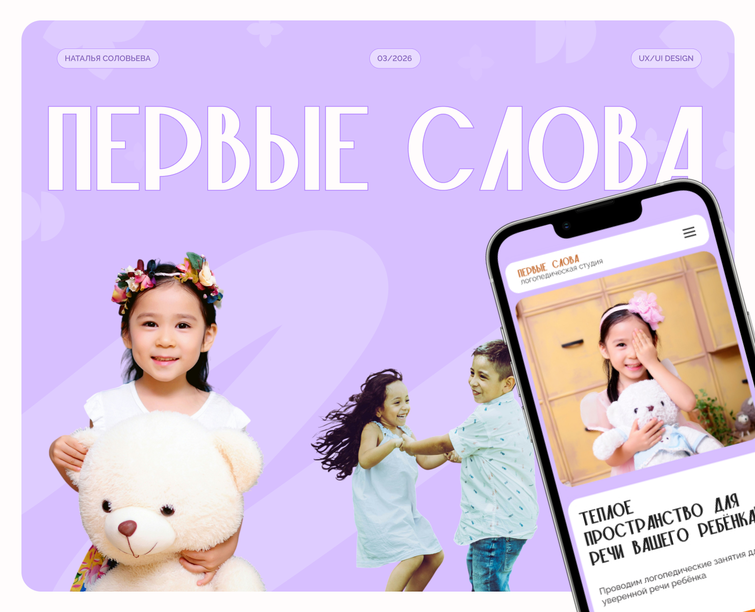 Логопедическая студия на Dprofile